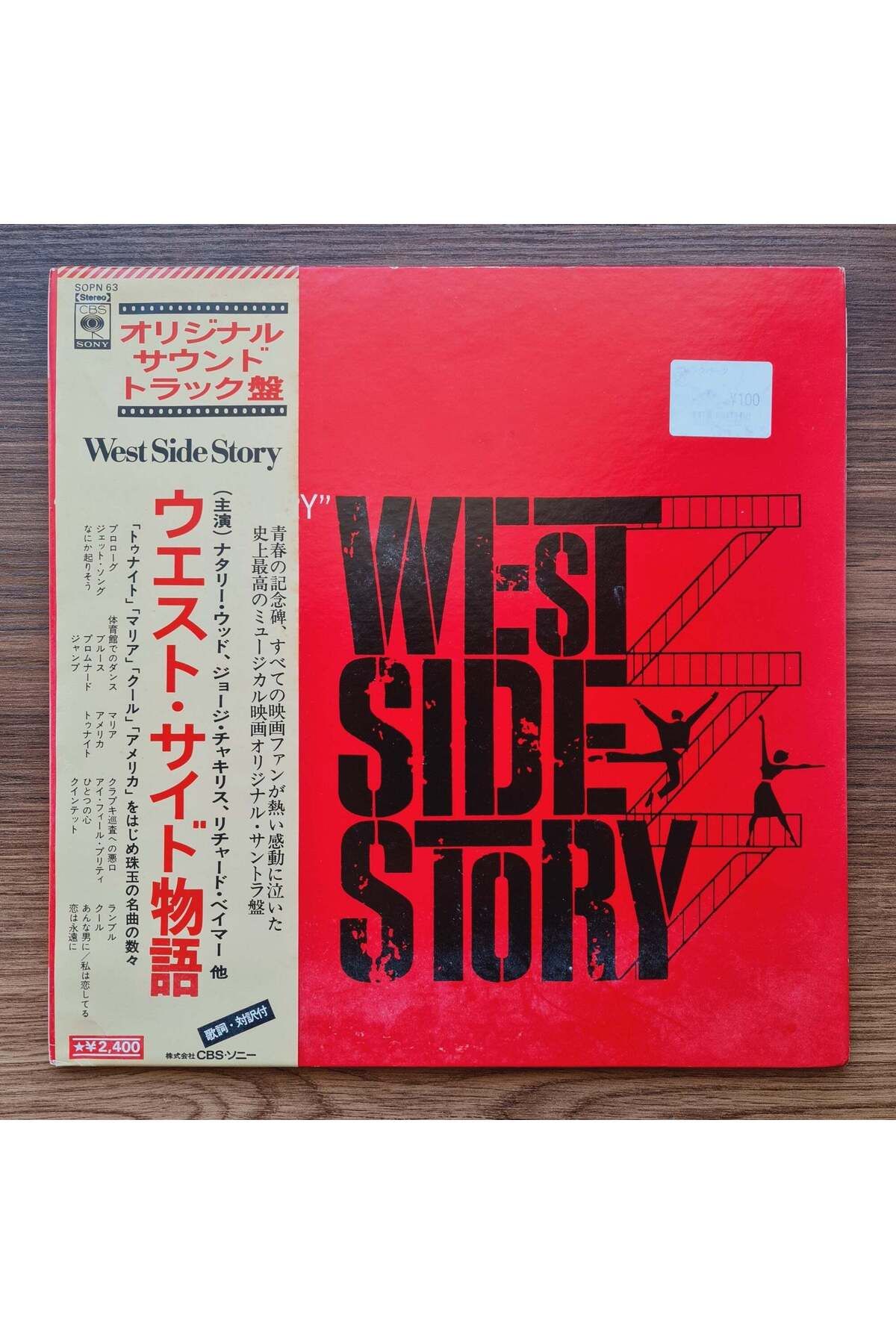 Only Japan Vinyl Leonard Bernstein, Stephen Sondheim – West Side Story Soundtrack
