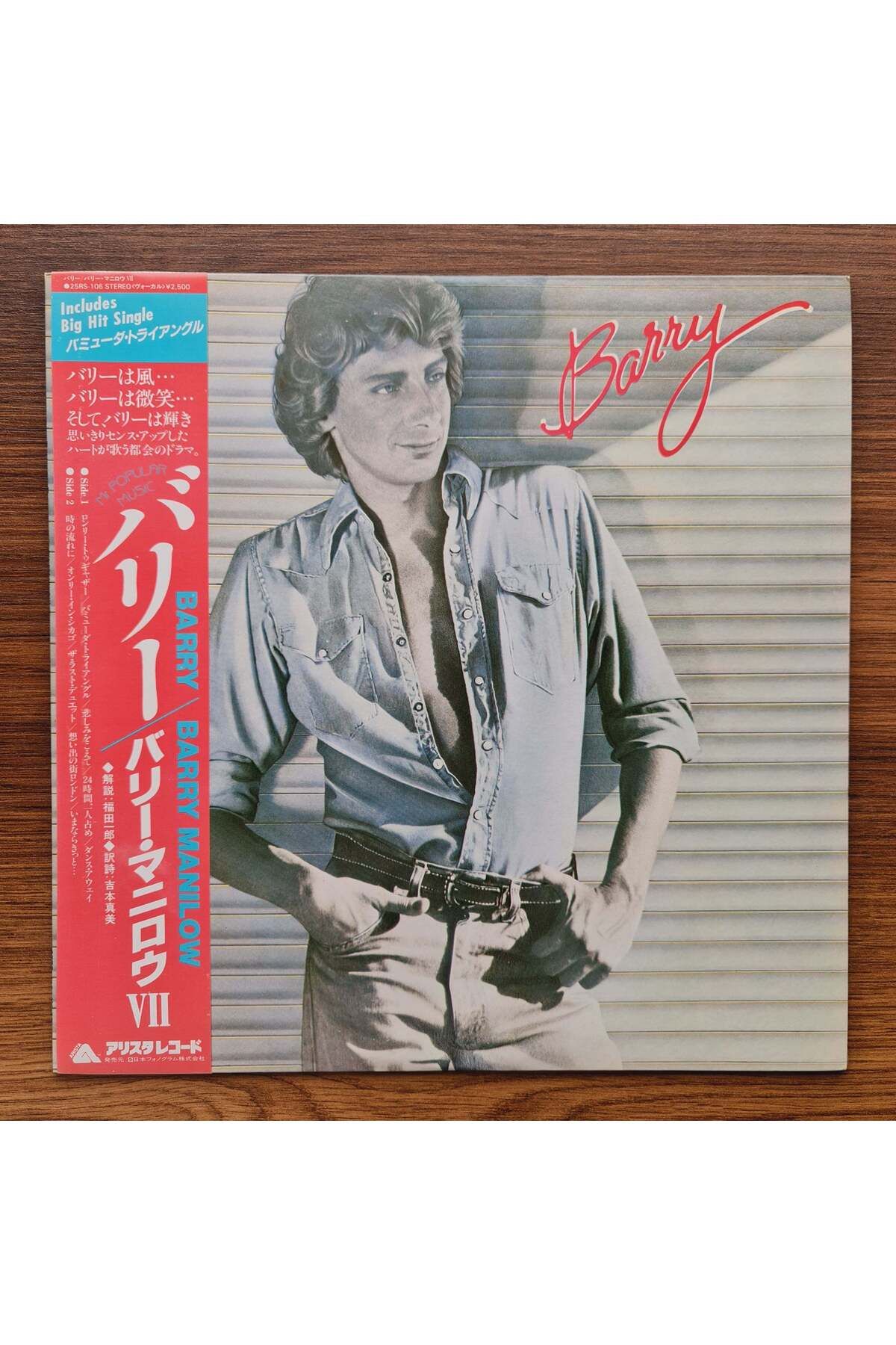 Only Japan Vinyl Barry Manilow – Barry