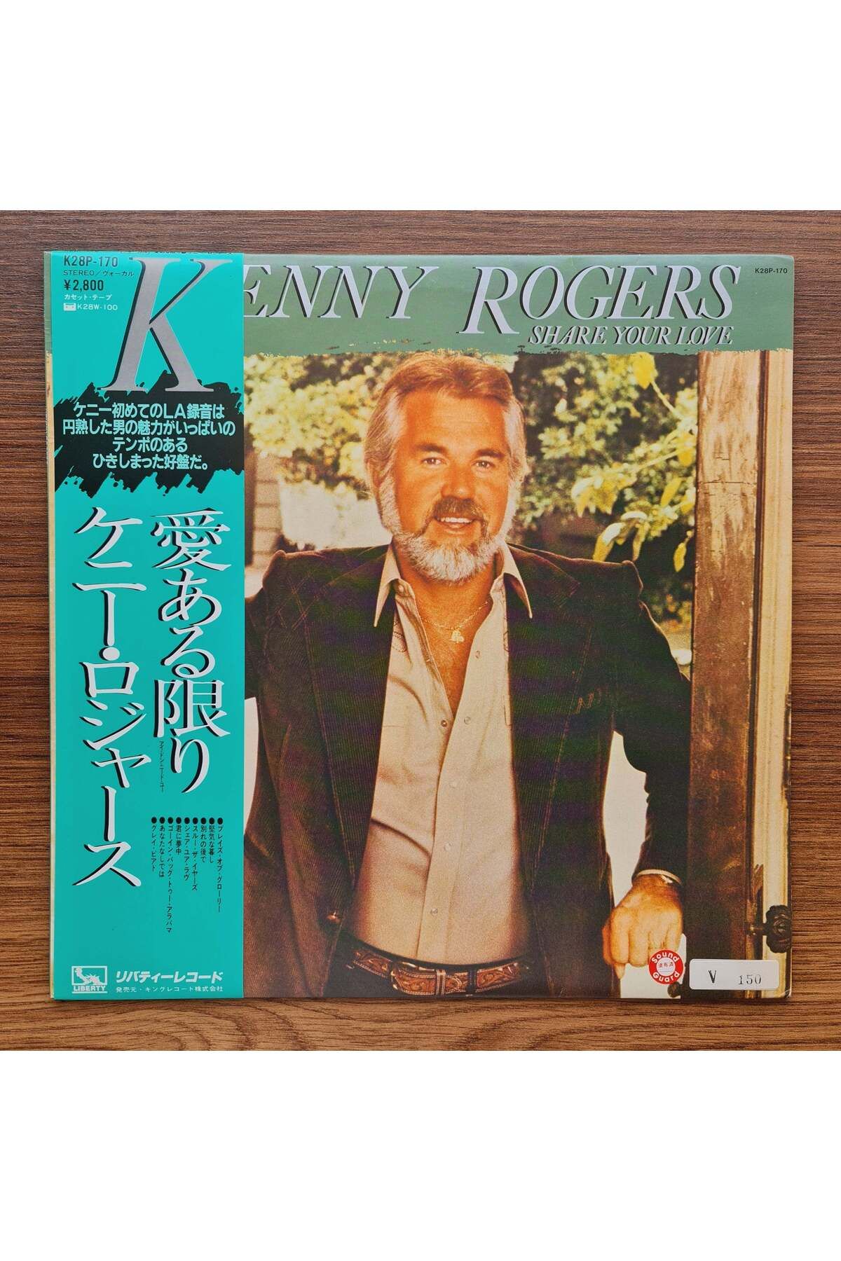 Only Japan Vinyl Kenny Rogers – Share Your Love