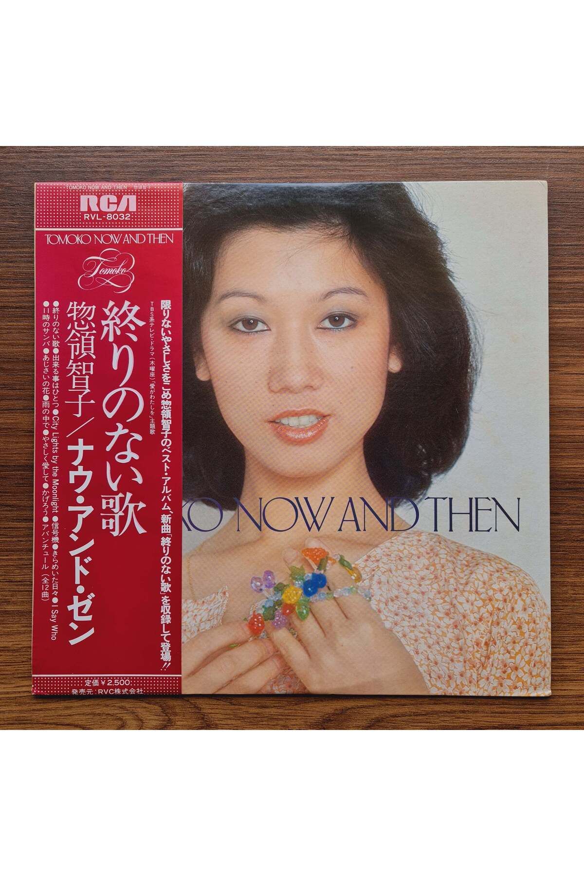 Only Japan Vinyl Tomoko Soryo – Tomoko Now And Then