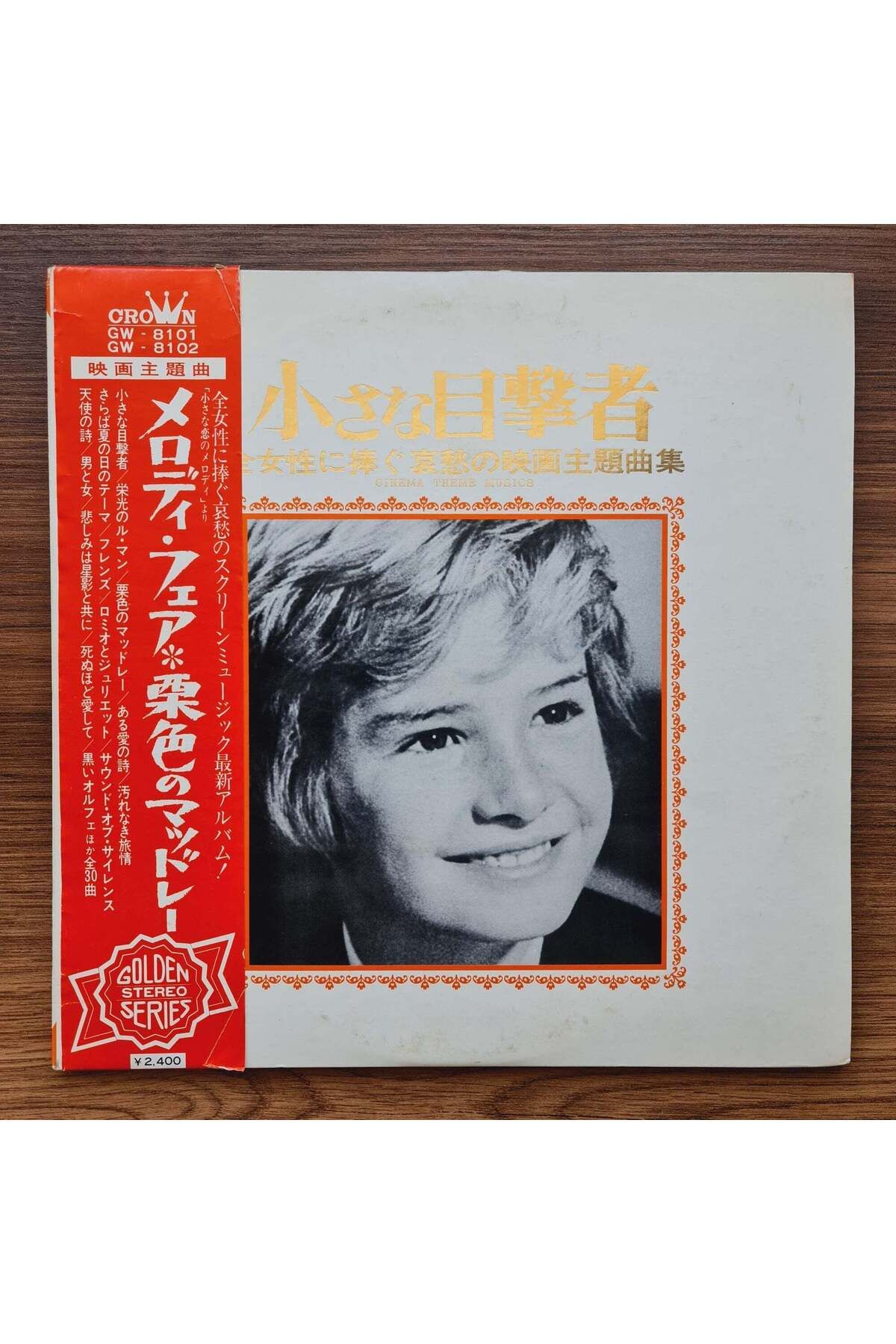 Only Japan Vinyl Strings '69 – Cinema Theme Musics