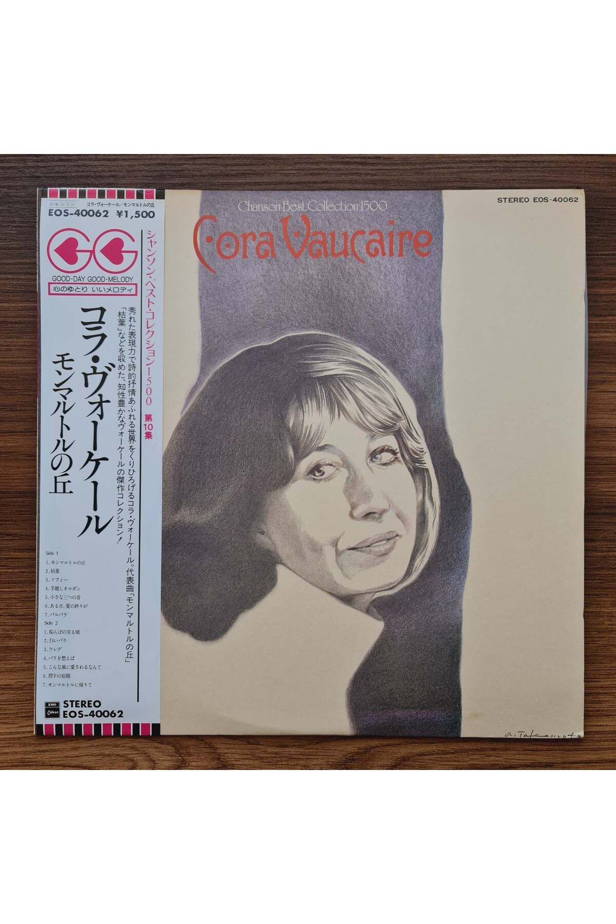 Only Japan Vinyl Cora Vaucaire – Chanson Best Collection 1500
