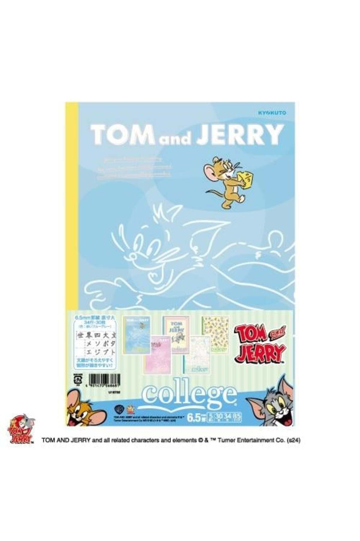 KOKUYO Campus Dörtlü Defter Seti Tom & Jerry B5 - Çizgili