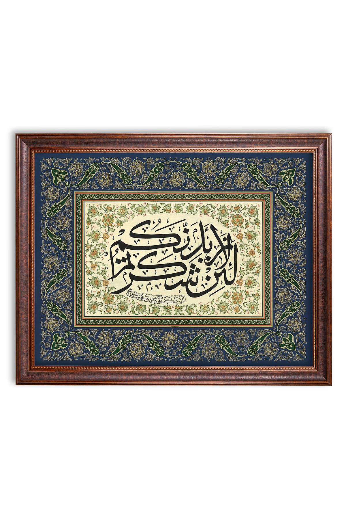 Sinan Grafik 5131 İbrahim Suresi 7.Ayet Hüsni Hat Levha İslami Tablo
