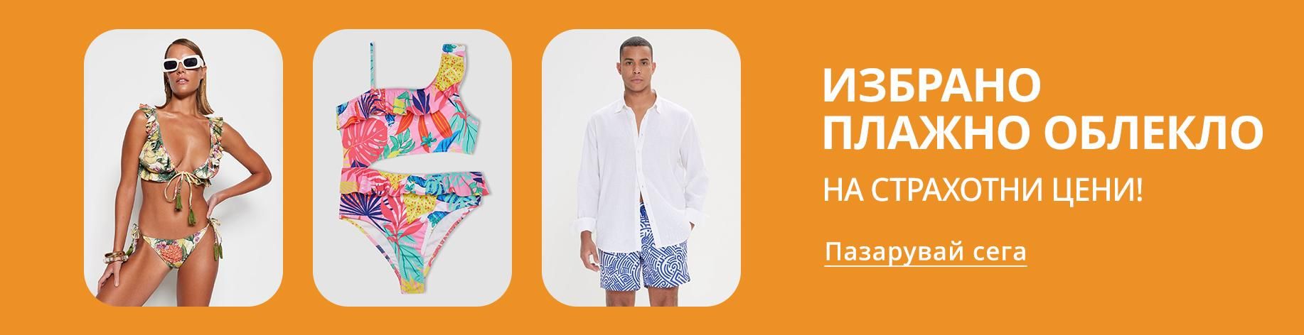 DSBoutiques_bannerListing_bgwomen_Beachwear_0_1_bg-BG_20.05.2025 10:00_02.06.2025 10:00
