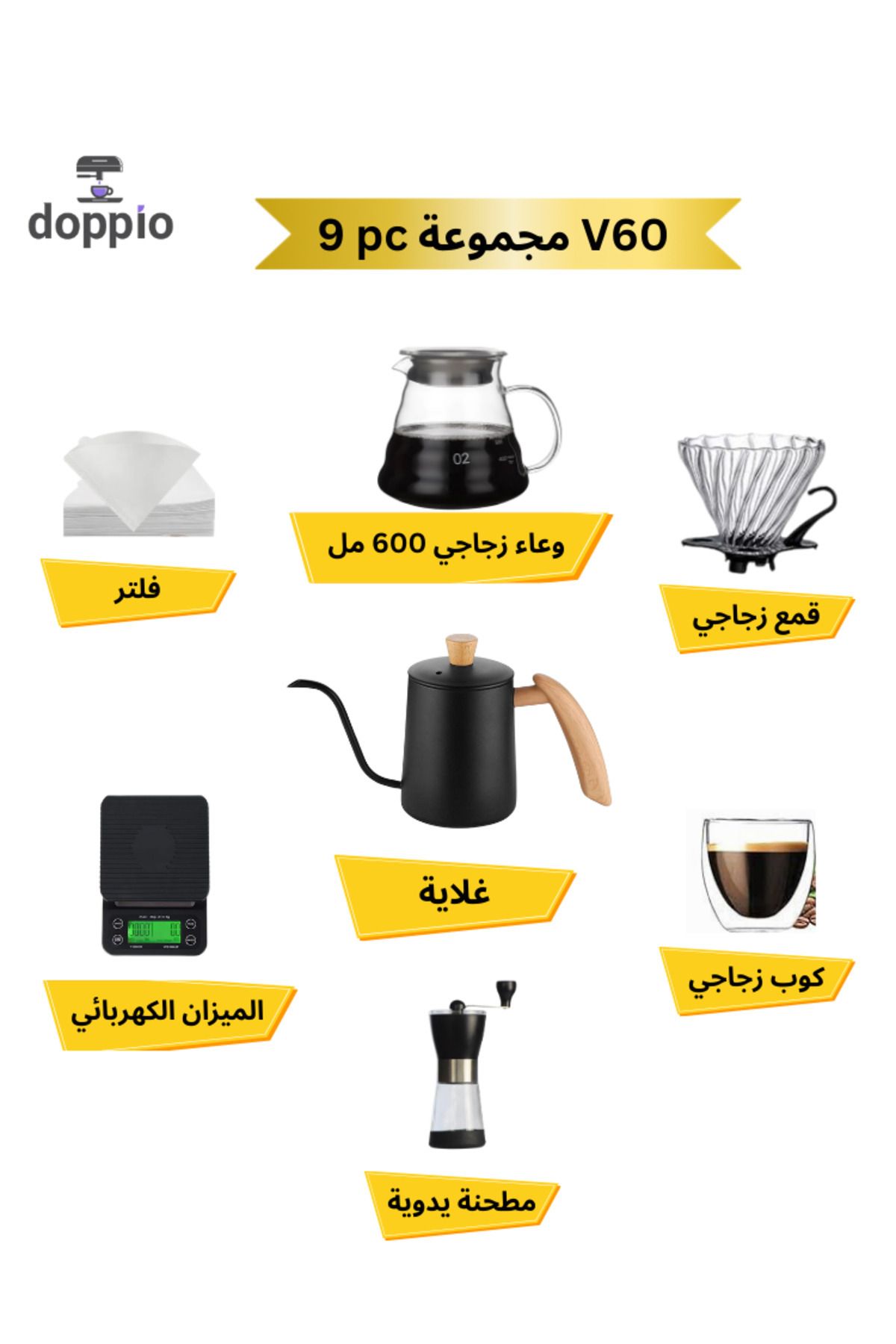 DOPPİO-Doppio V60 Set 9 Pcs Premium Accessorie with Kettle, Dripper Scale Server 2