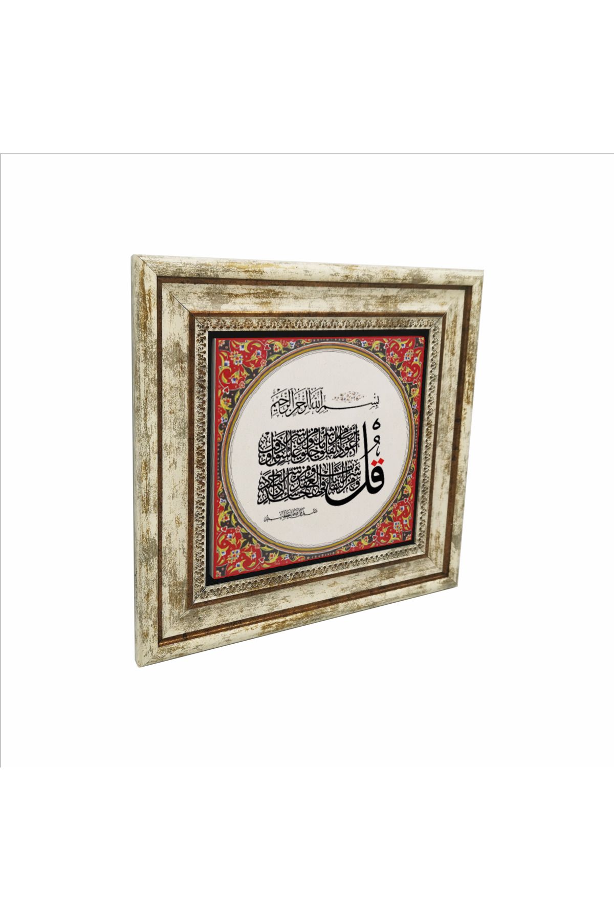 Sadrazam Felak Suresi Baskılı Doğaltaş Tablo (25 X 25 KH-104)