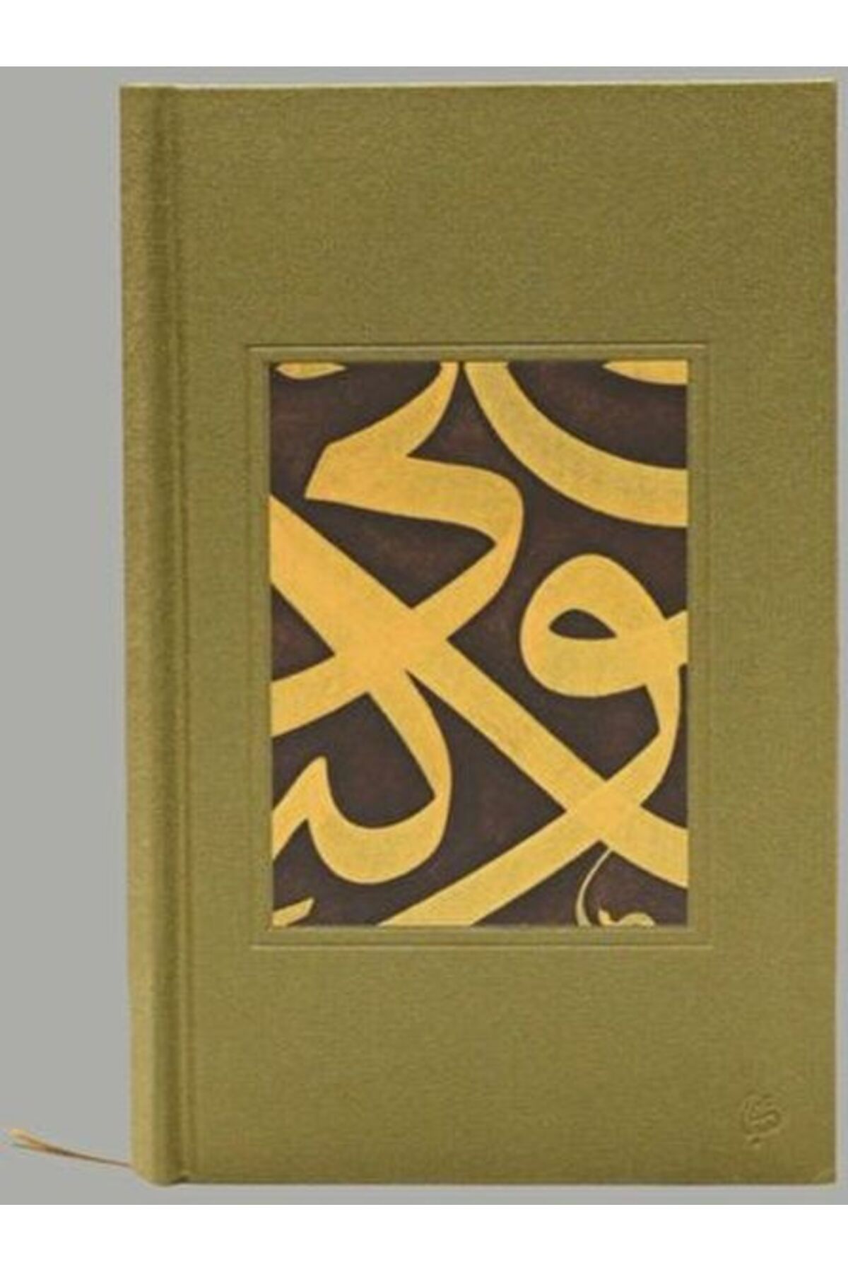 Ketebe Yayınları İslami Sanatlar Defter 2