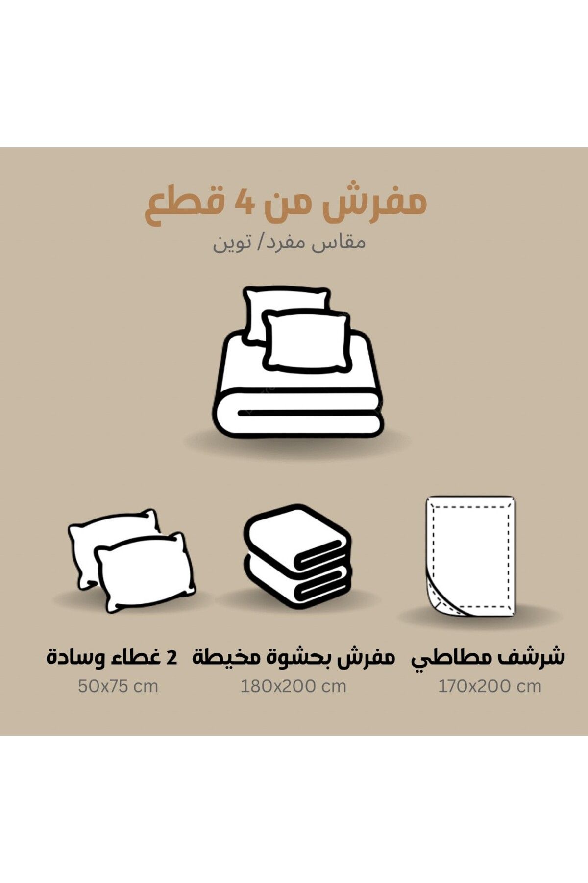 Canon-لحاف كانون راس مفرد 4 قطع- بحشوة ثابتة 2