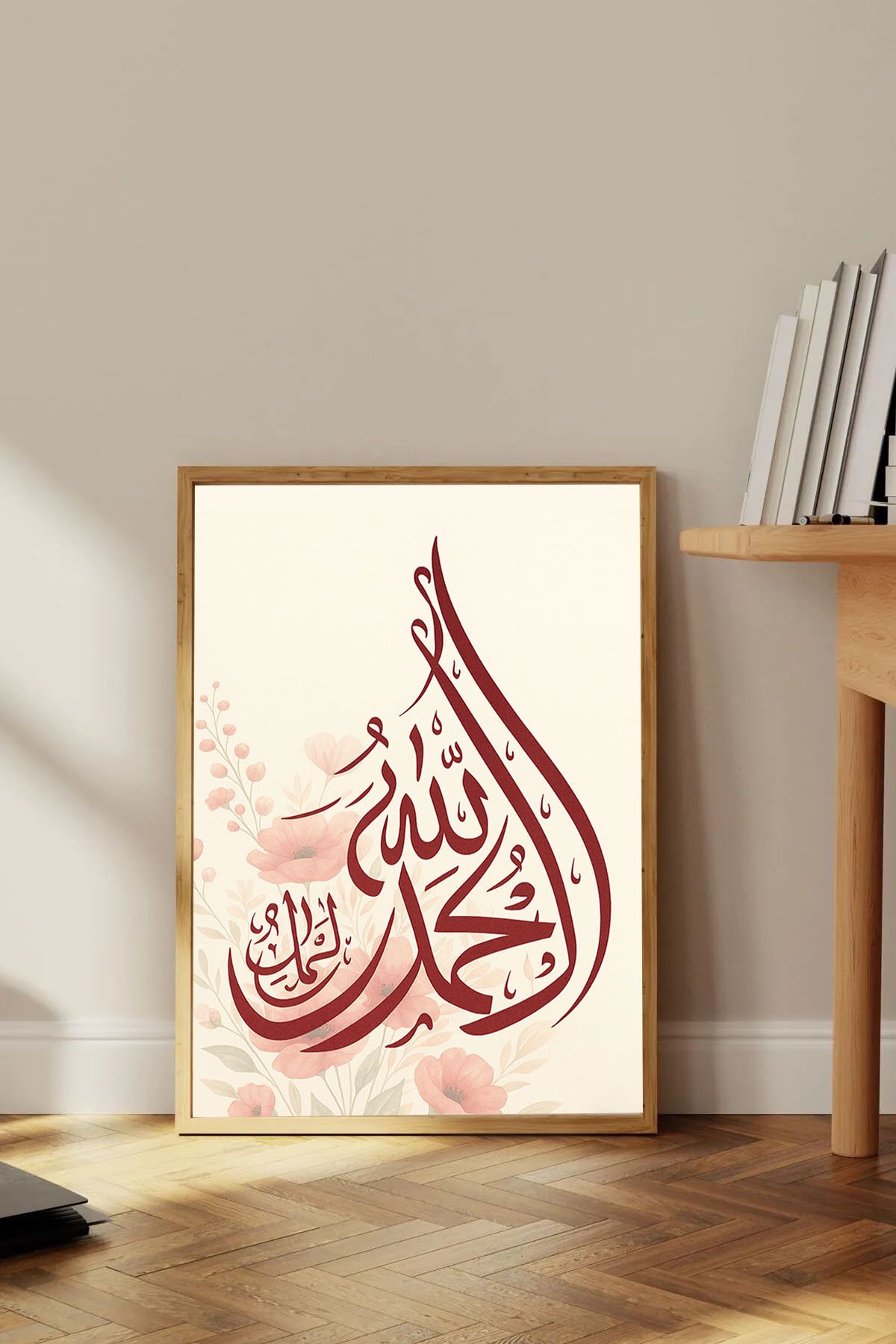 Dekorsiahome Tek Parça Ahşap Çerçeveli Elhamdulillah Tablosu HamdNo3