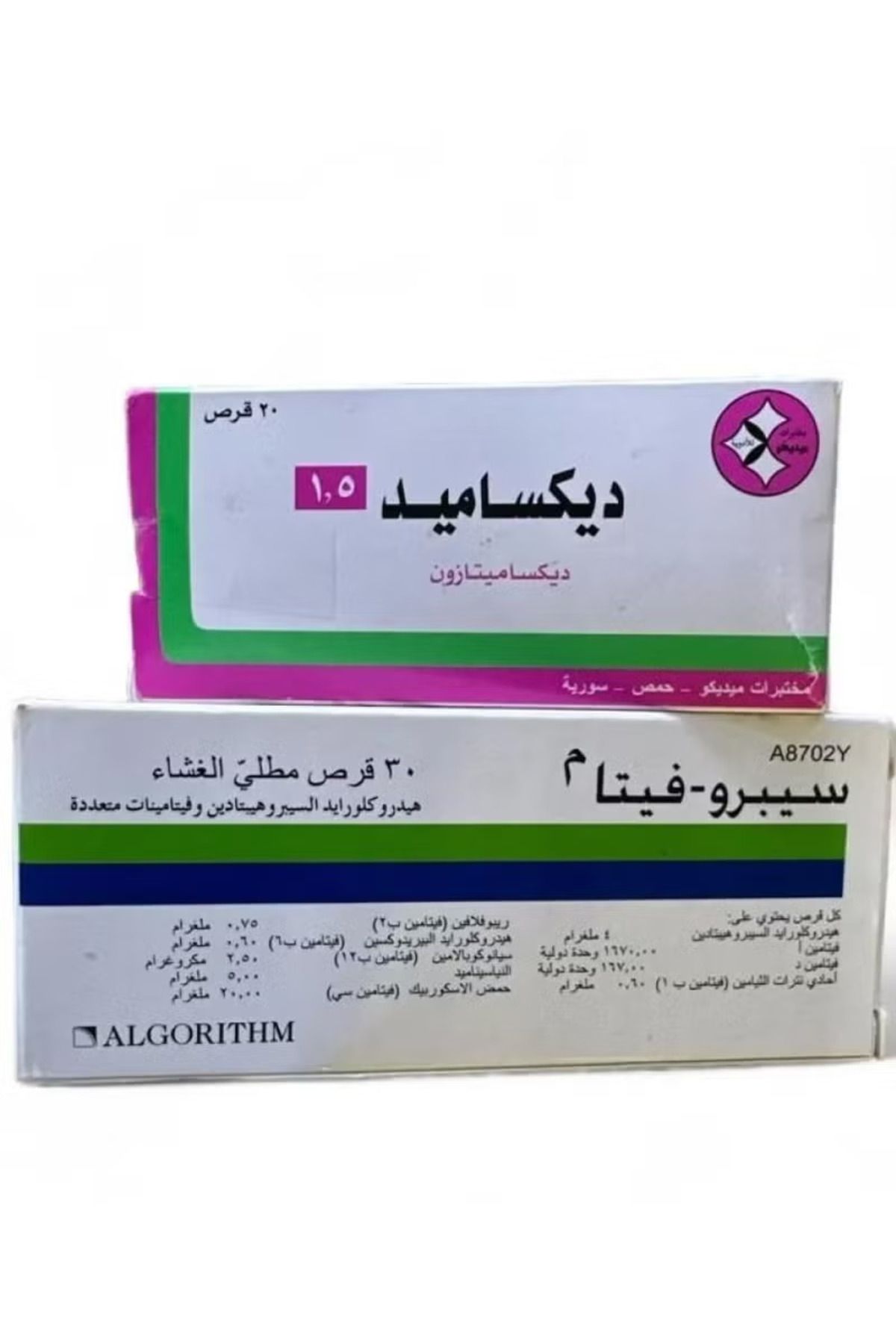 DEXAMIDE-Cheek plumping and highlighting course (Sprovita - Dexamide) 1