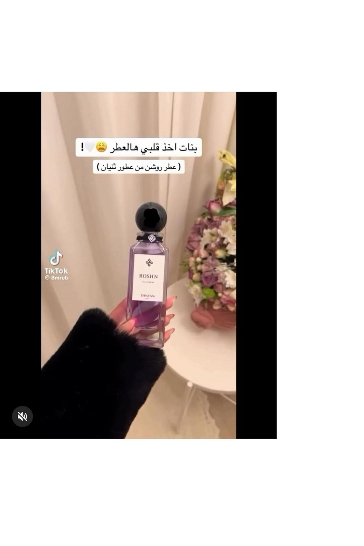 THNYAN-عطر روشن - 125 مل 7
