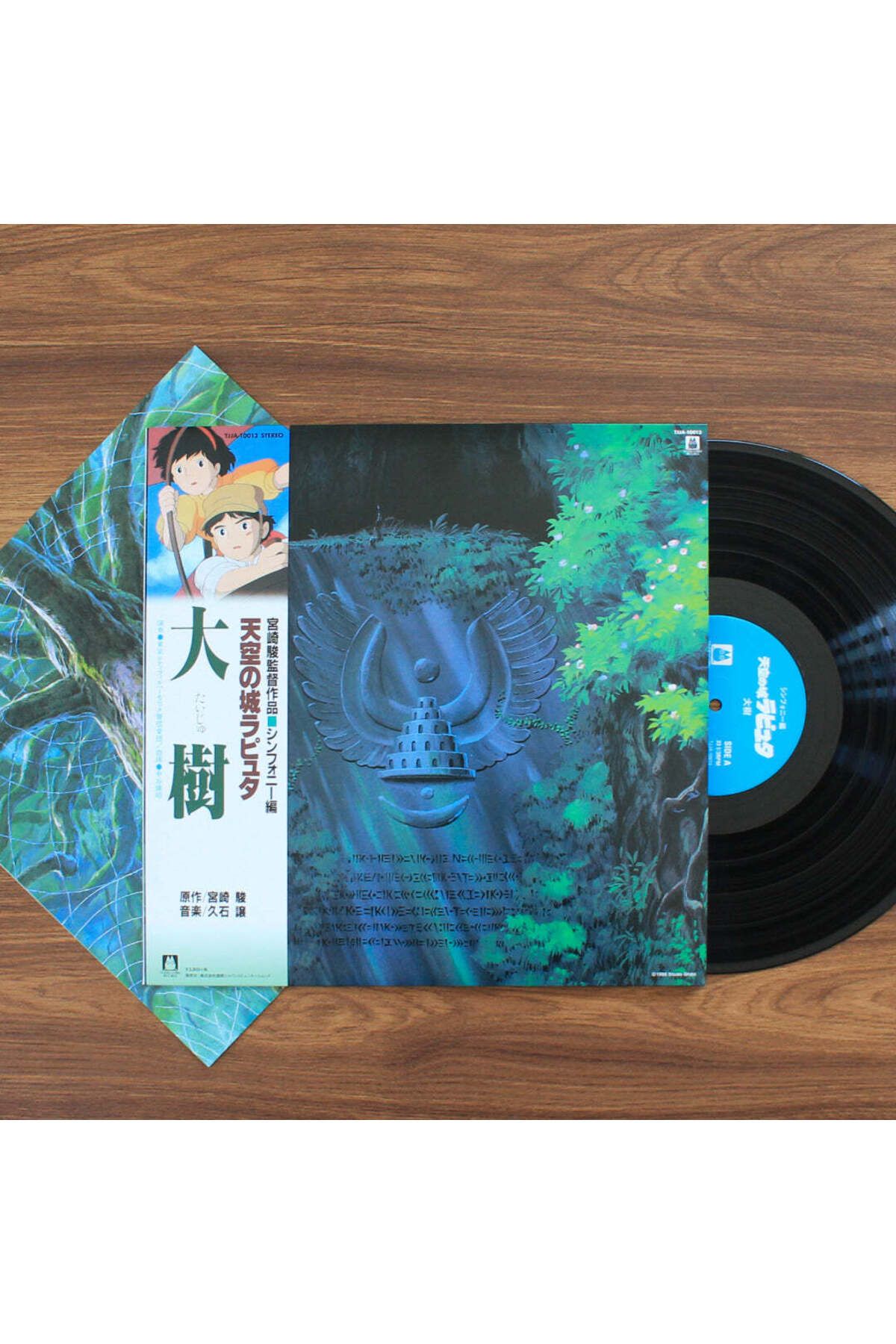 Only Japan Vinyl Joe Hisaishi – Laputa: Castle in the Sky