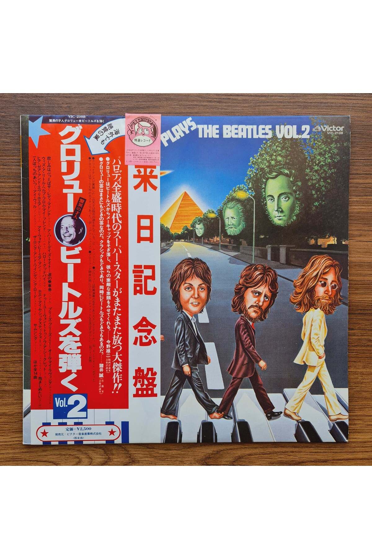 Only Japan Vinyl François Glorieux – François Glorieux Plays The Beatles Vol. 2
