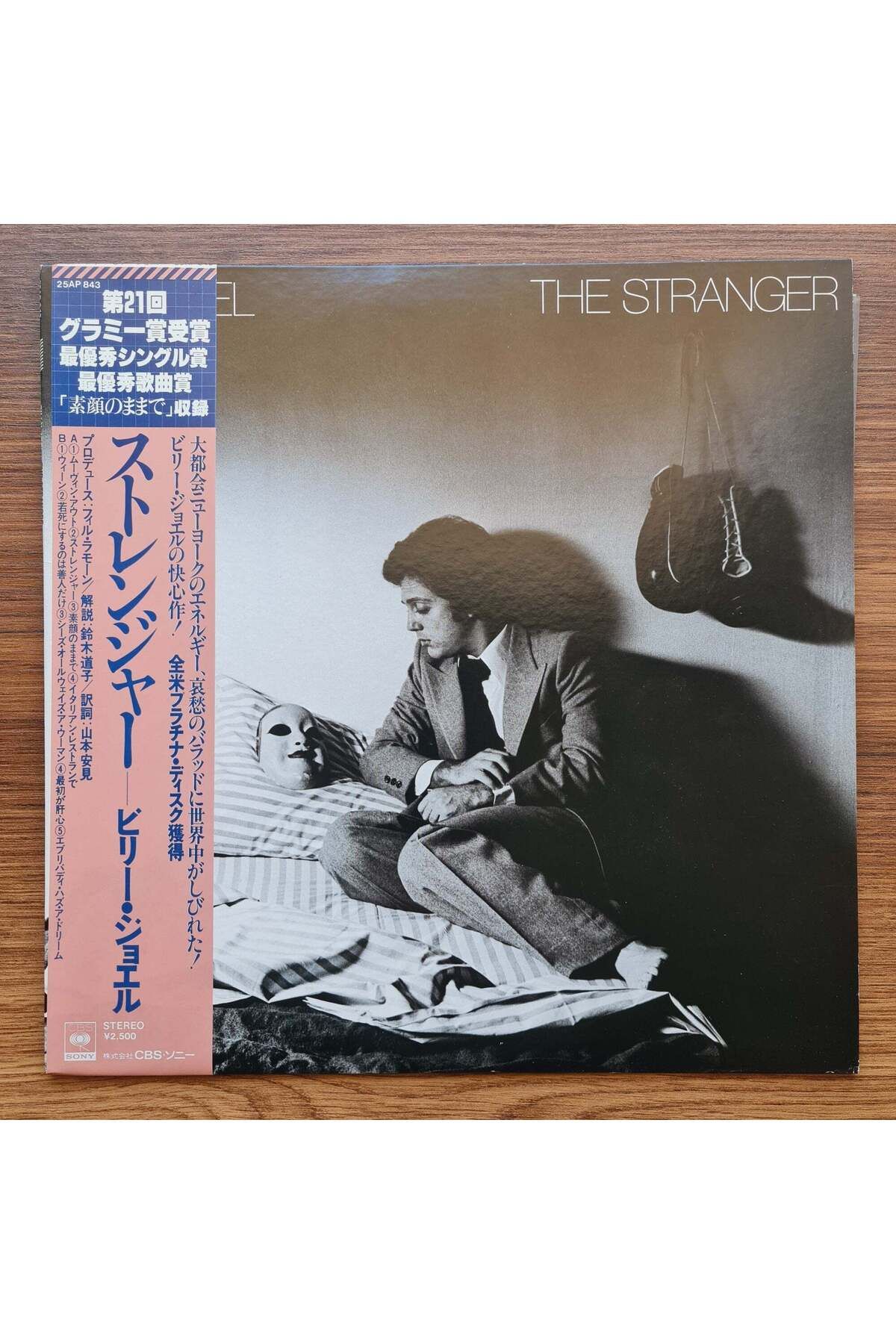 Only Japan Vinyl Billy Joel – The Stranger