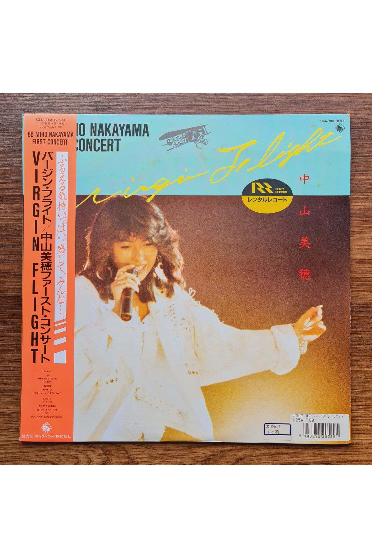 Only Japan Vinyl Miho Nakayama – Virgin Flight - '86 Miho Nakayama First Concert
