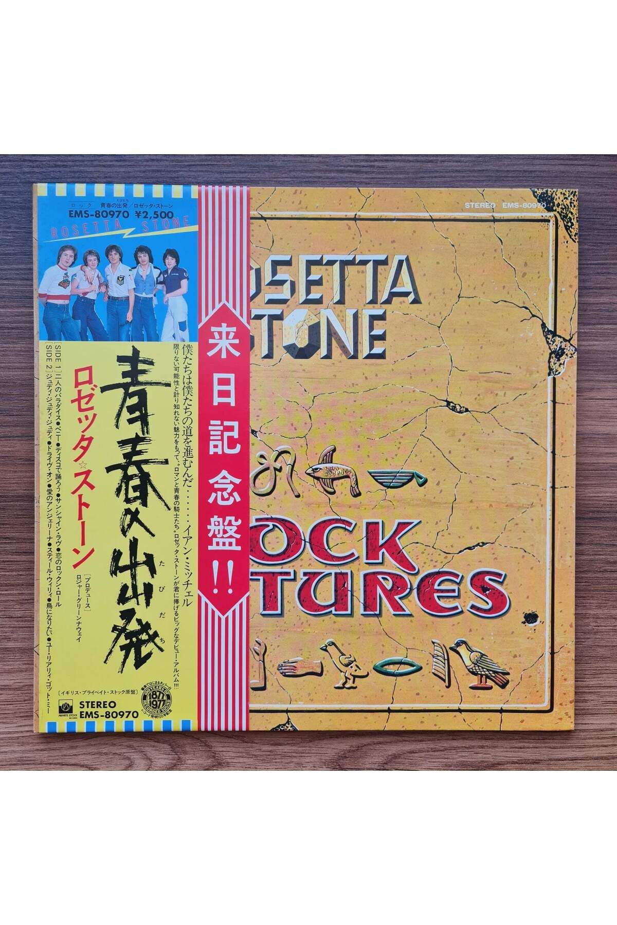 Only Japan Vinyl Rosetta Stone – Rock Pictures