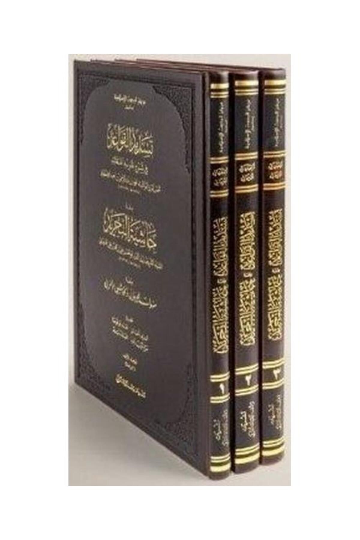 İsam Yayınları Tesdidül Kavaid fi Şerhi Tecridil Akaid Prestij Seti 3 Kitap Takım (Ciltli)