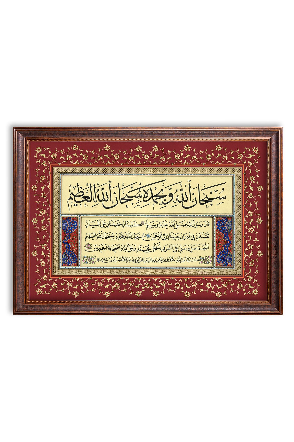 Sinan Grafik 5222 Dini Levha Sübhanallahi Duası Hüsni Hat Tablo