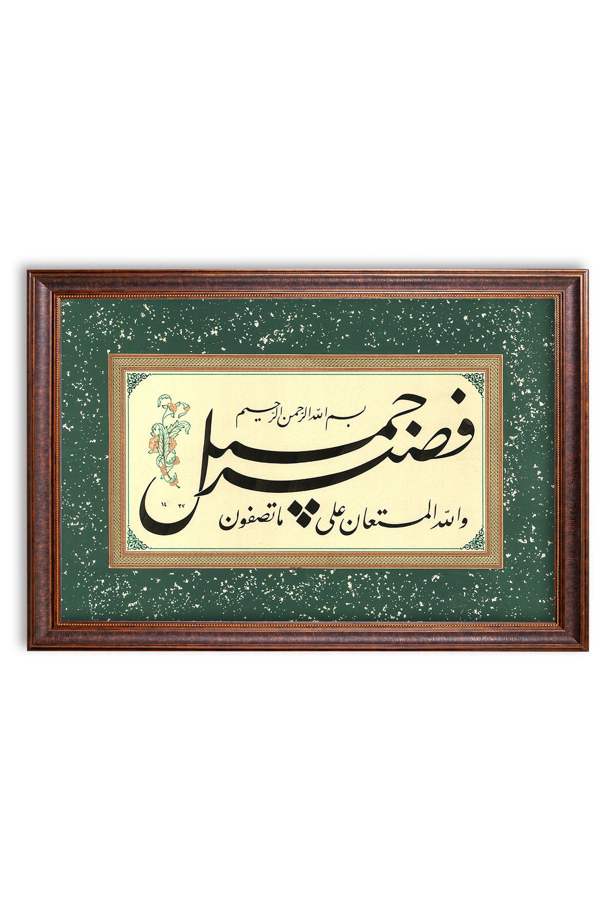 Sinan Grafik 5149 Dini Levha Yusuf Suresi 18. Ayet Hüsni Hat Tablo