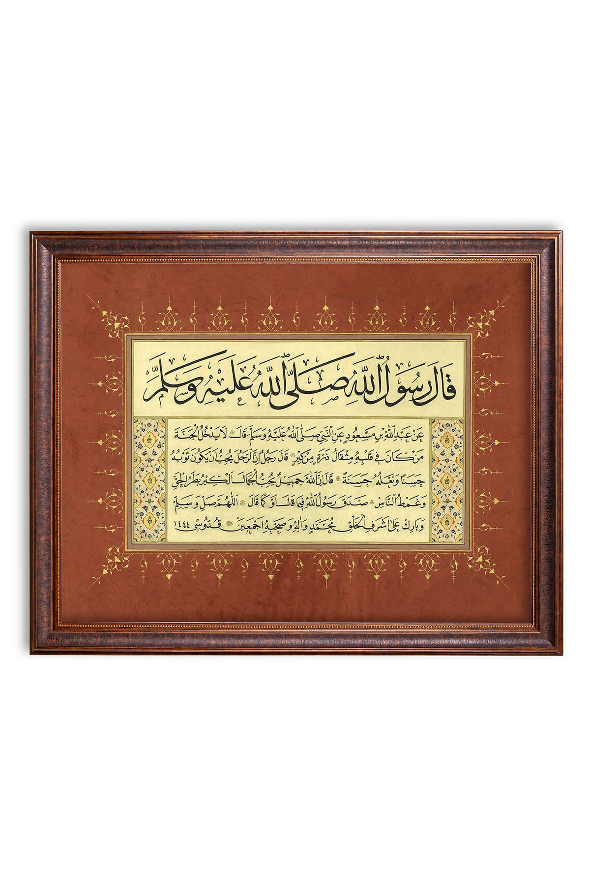 Sinan Grafik 5224 Hüsni Hat Tablo Hadisi Şerif Dini Tablo