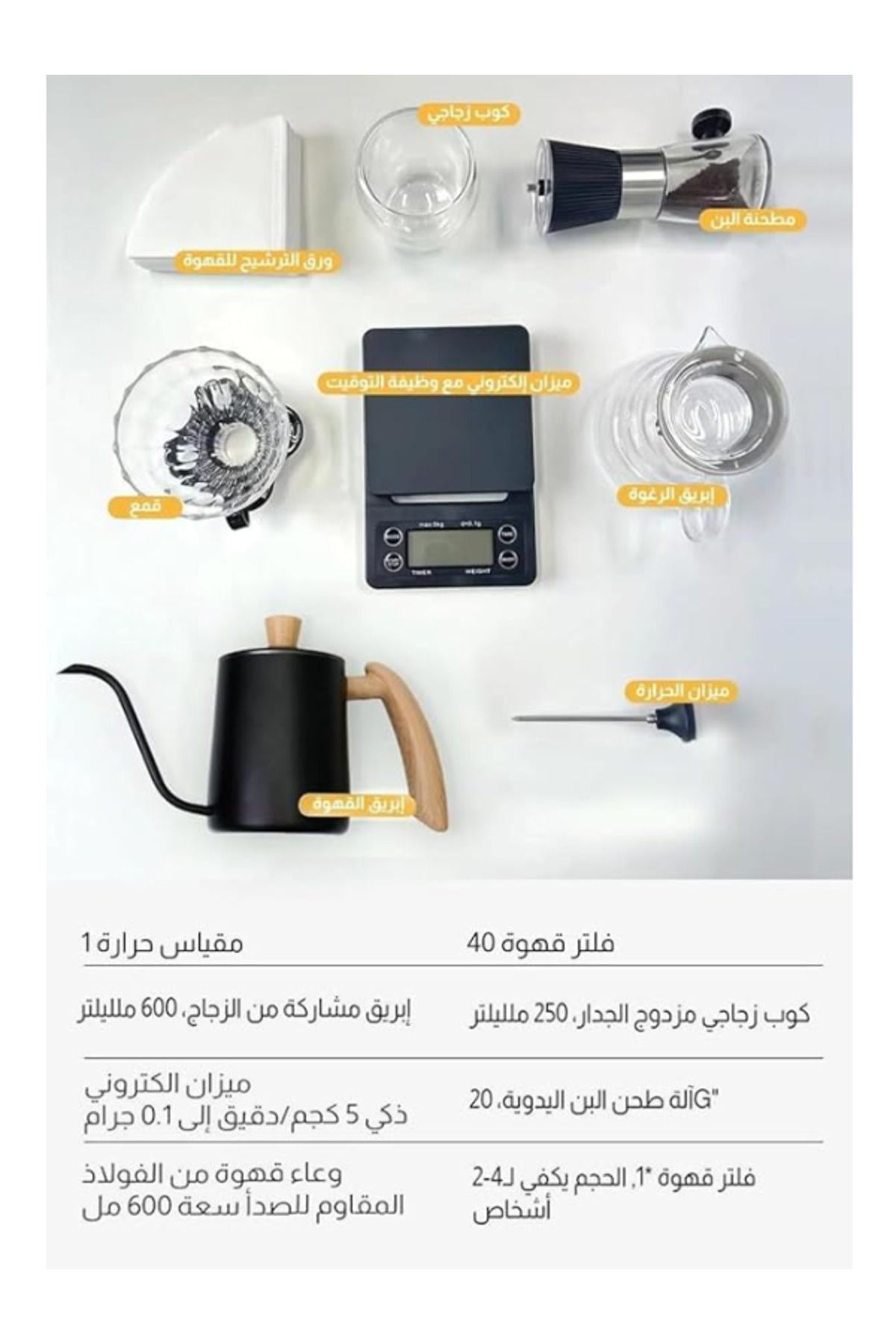 DOPPİO-Doppio V60 Set Premium Accessorie with Kettle, Dripper Scale Server 4