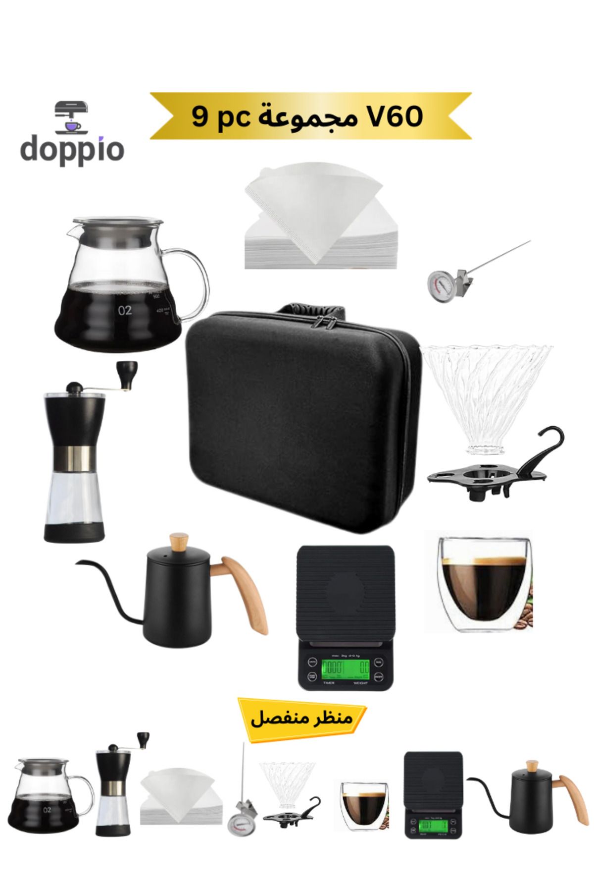 DOPPİO-Doppio V60 Set 9 Pcs Premium Accessorie with Kettle, Dripper Scale Server 1
