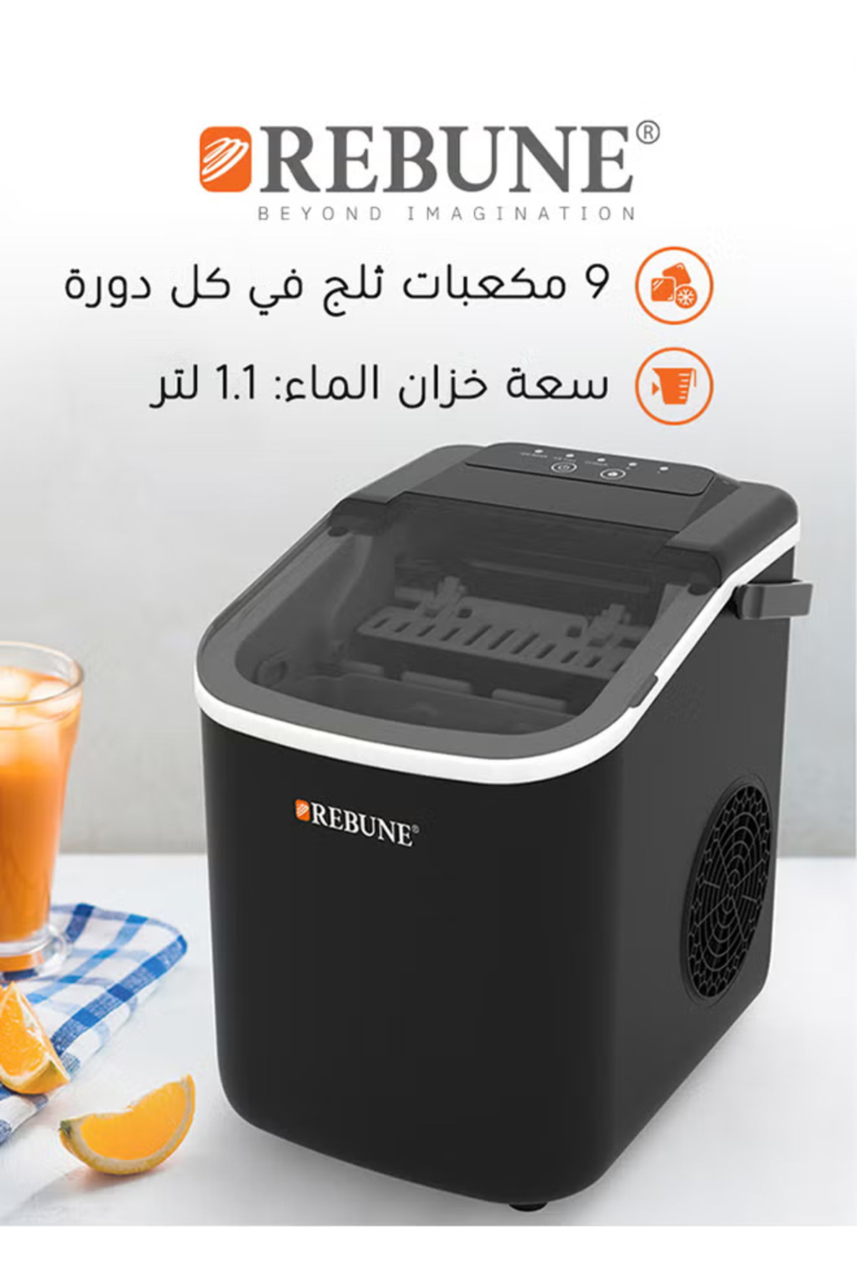 صانعة ثلج منزلية 112 واط - سعة 1100 مل، إنتاج ثلج سريع Re-6-043