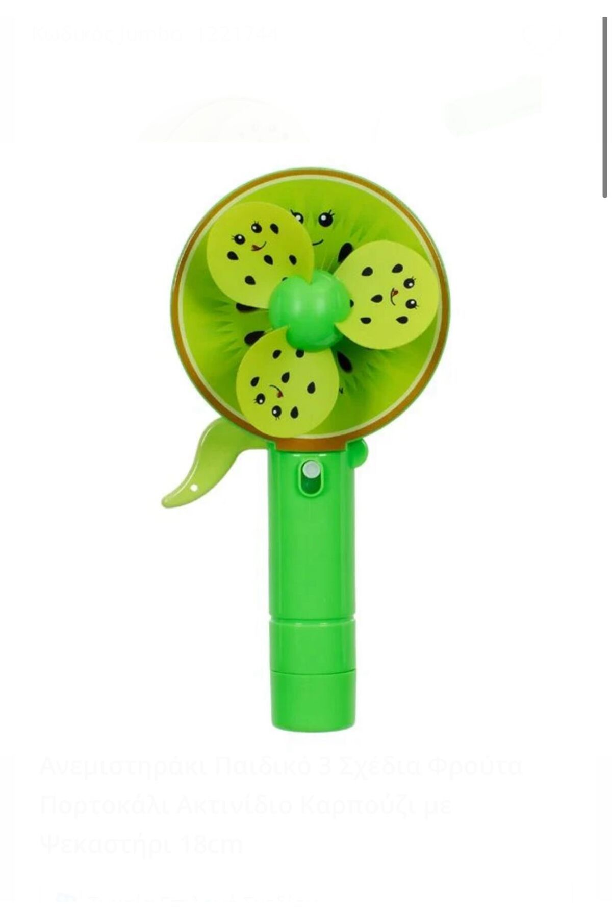 vegas Mini Vantilatör Spreyli –18 cm