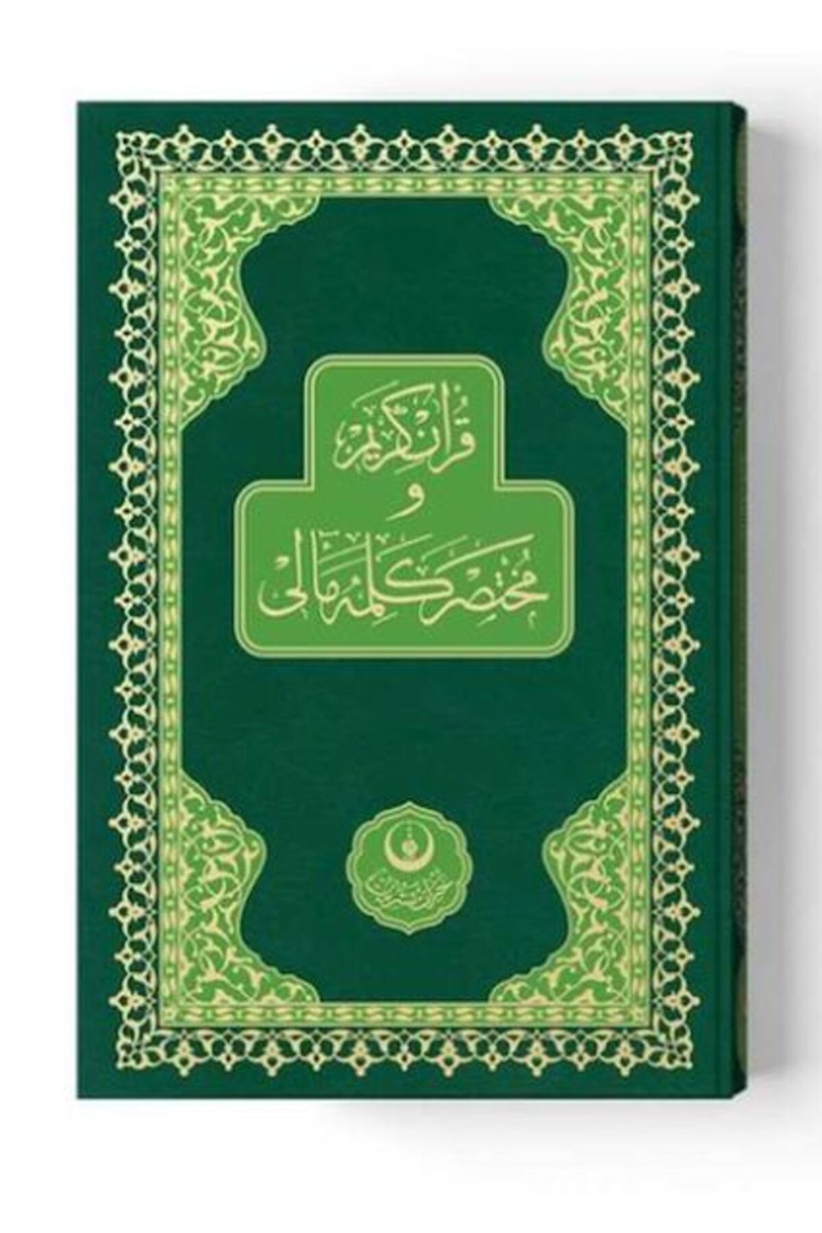 Karatay Yayınları Meal Kelime Anlamlı Rahle Muhtasar Yeşil RenkliSade Mealli Kuranı Kerimler