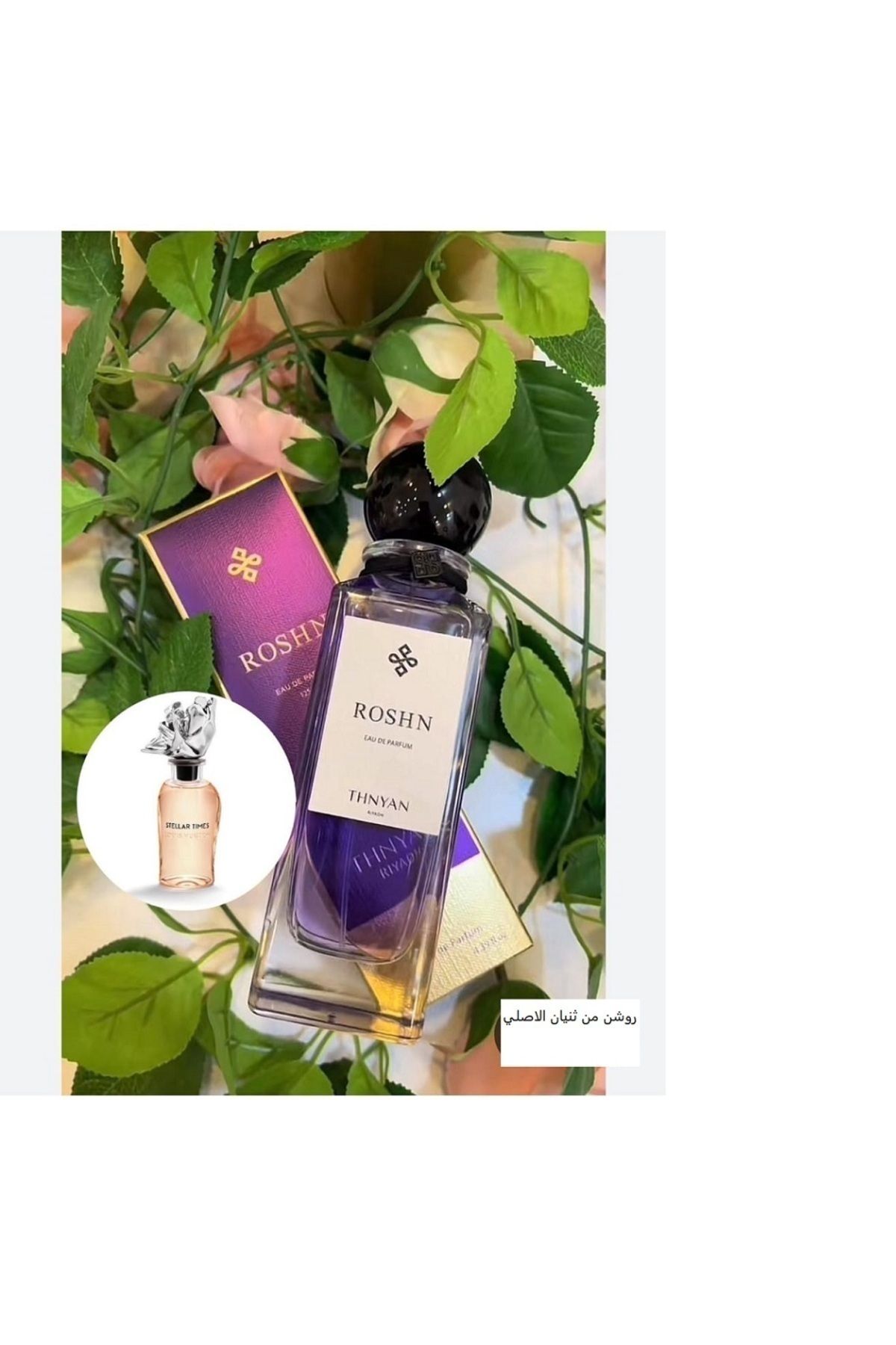 THNYAN-عطر روشن - 125 مل 6
