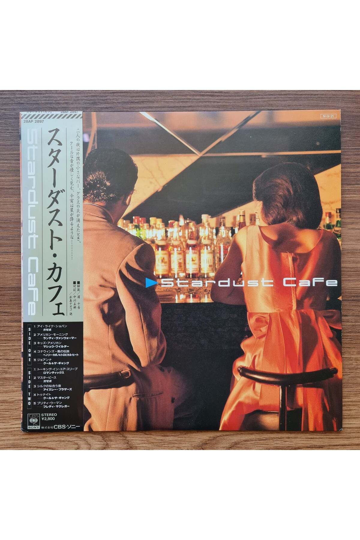 Only Japan Vinyl Stardust Cafe