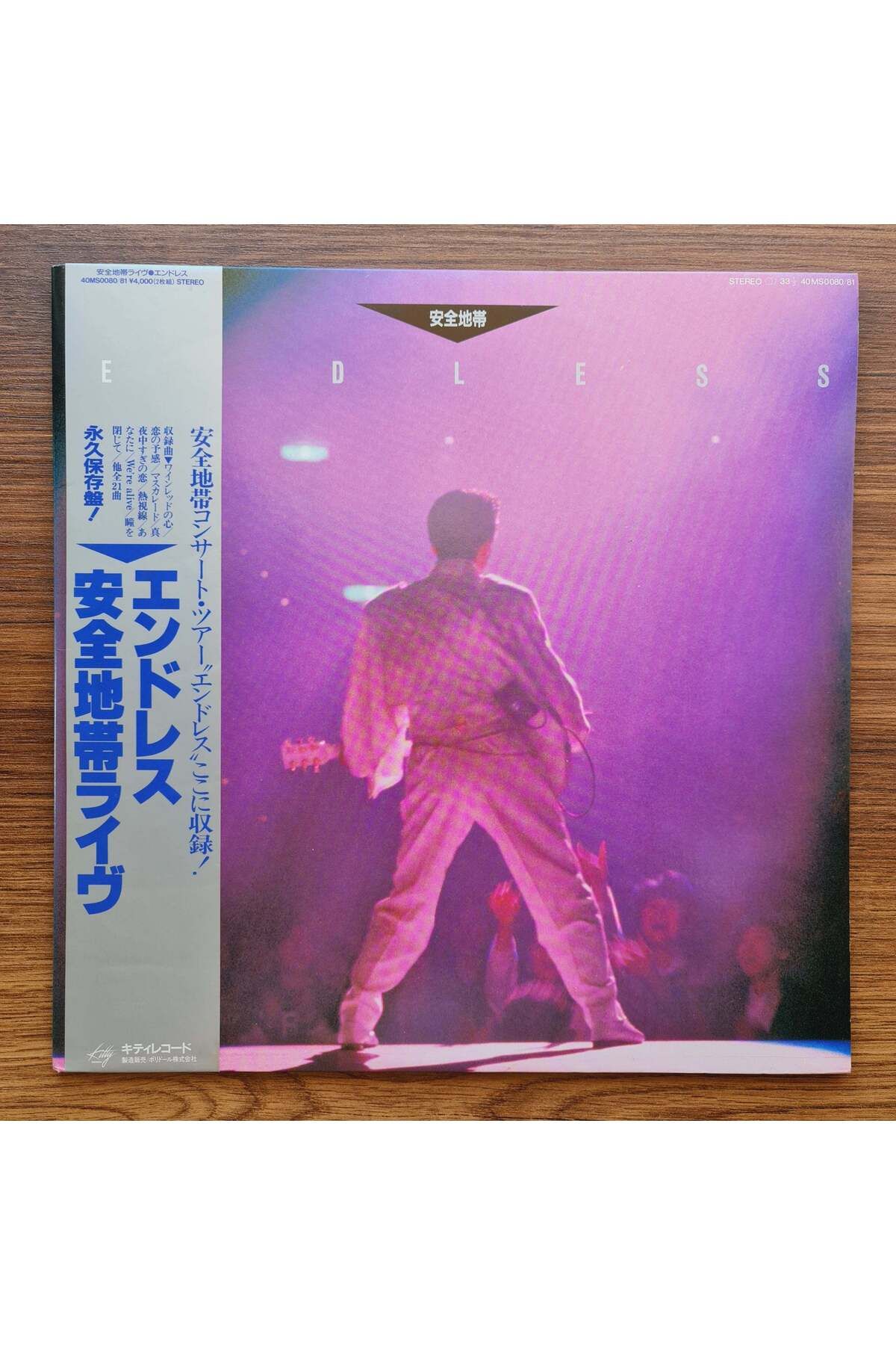 Only Japan Vinyl Anzen Chitai – Endless