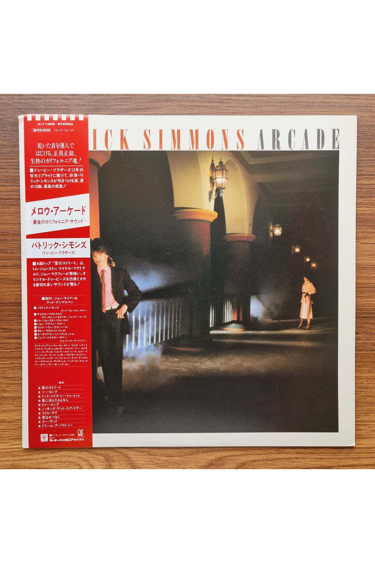 Only Japan Vinyl Patrick Simmons – Arcade