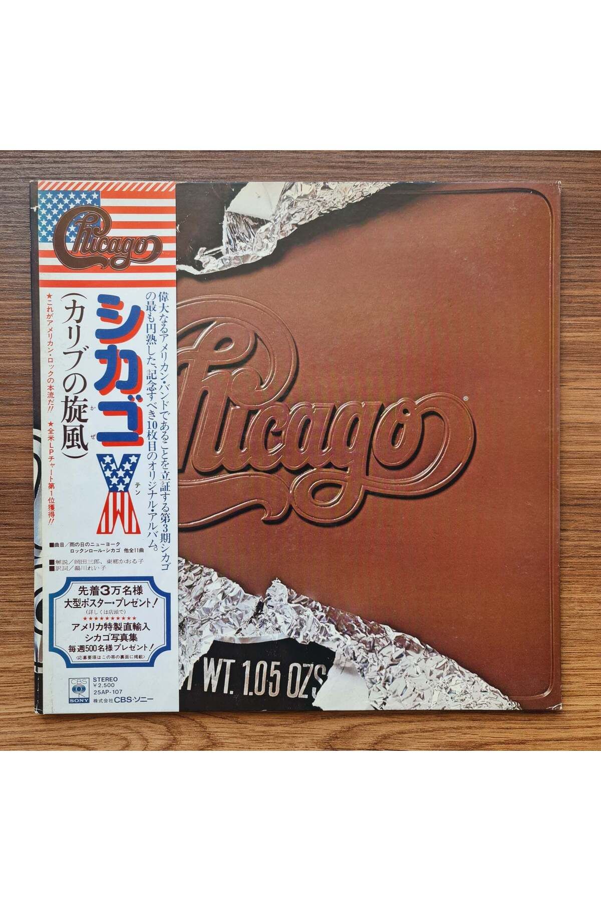 Only Japan Vinyl Chicago – Chicago X