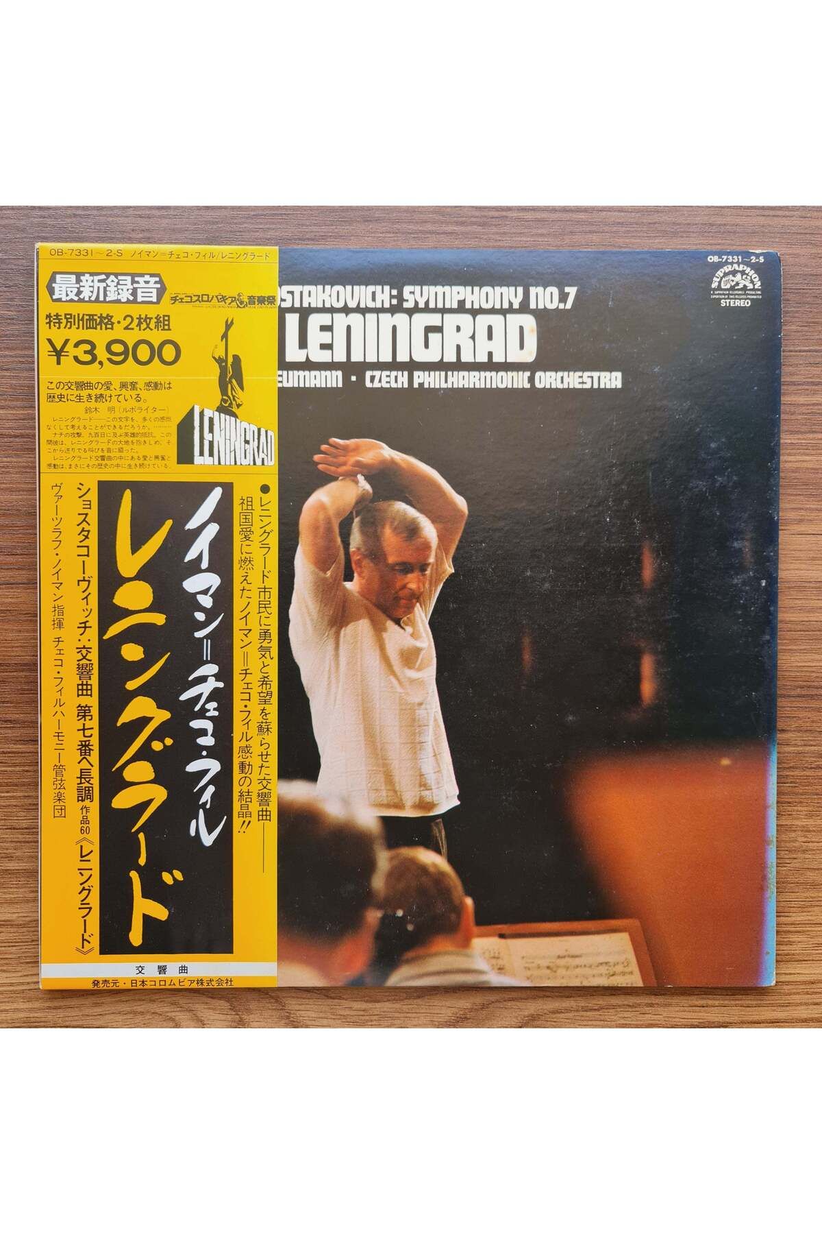 Only Japan Vinyl Dmitri Shostakovich & Václav Neumann - Czech Philharmonic Orchestra – Symphony No. 7 Leningrad Dmit