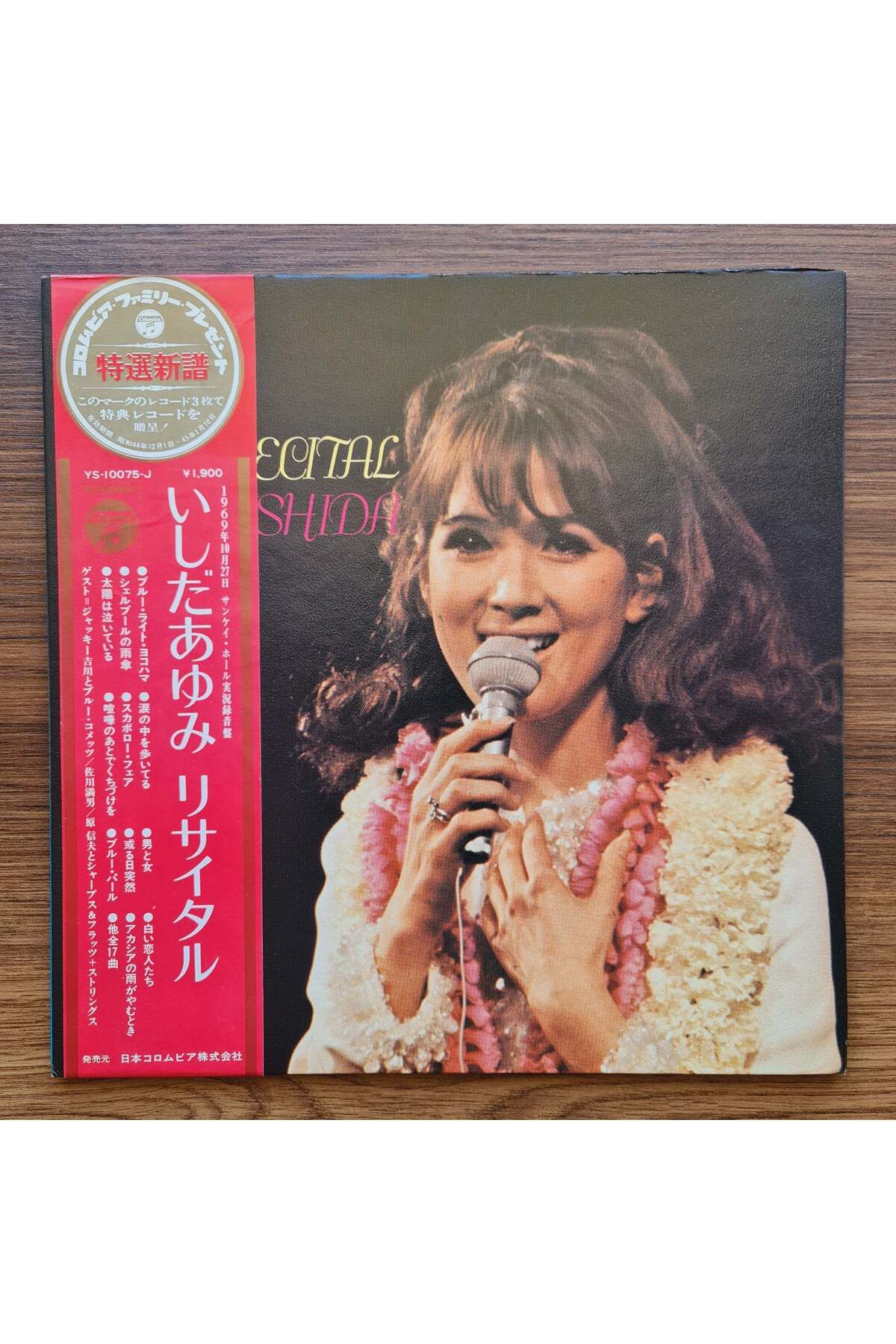 Only Japan Vinyl Ayumi Ishida My – First Recital