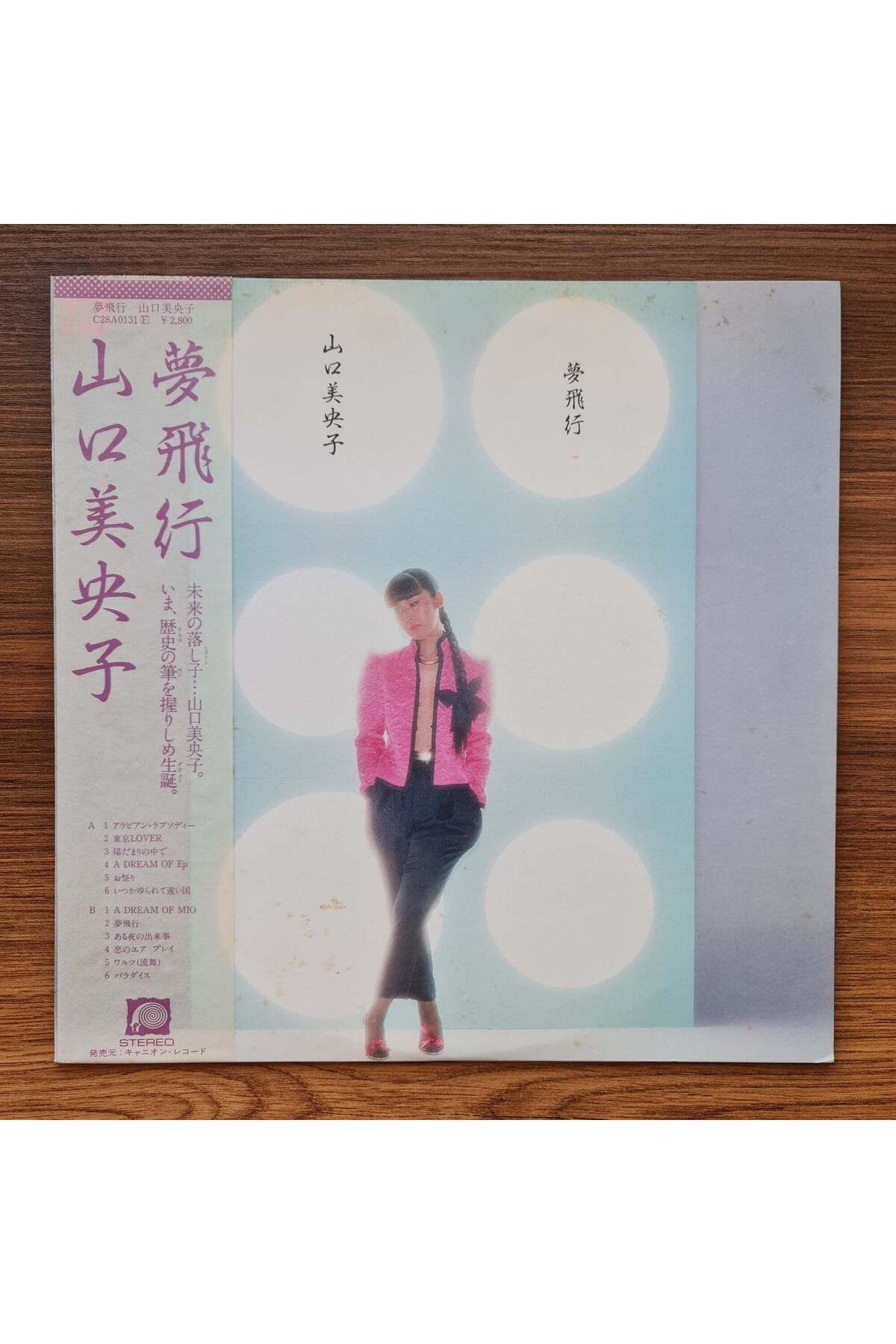 Only Japan Vinyl Mioko Yamaguchi – Yume Hiko