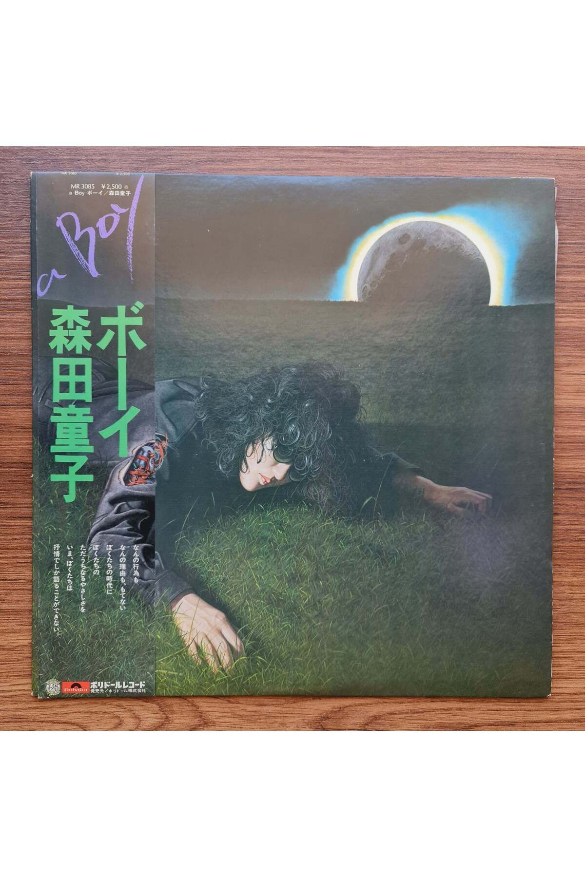 Only Japan Vinyl Doji Morita – A Boy