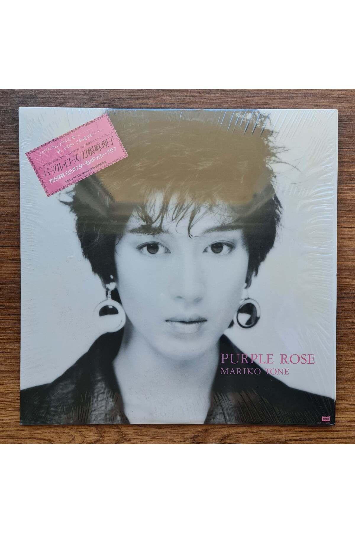 Only Japan Vinyl Mariko Tone – Purple Rose