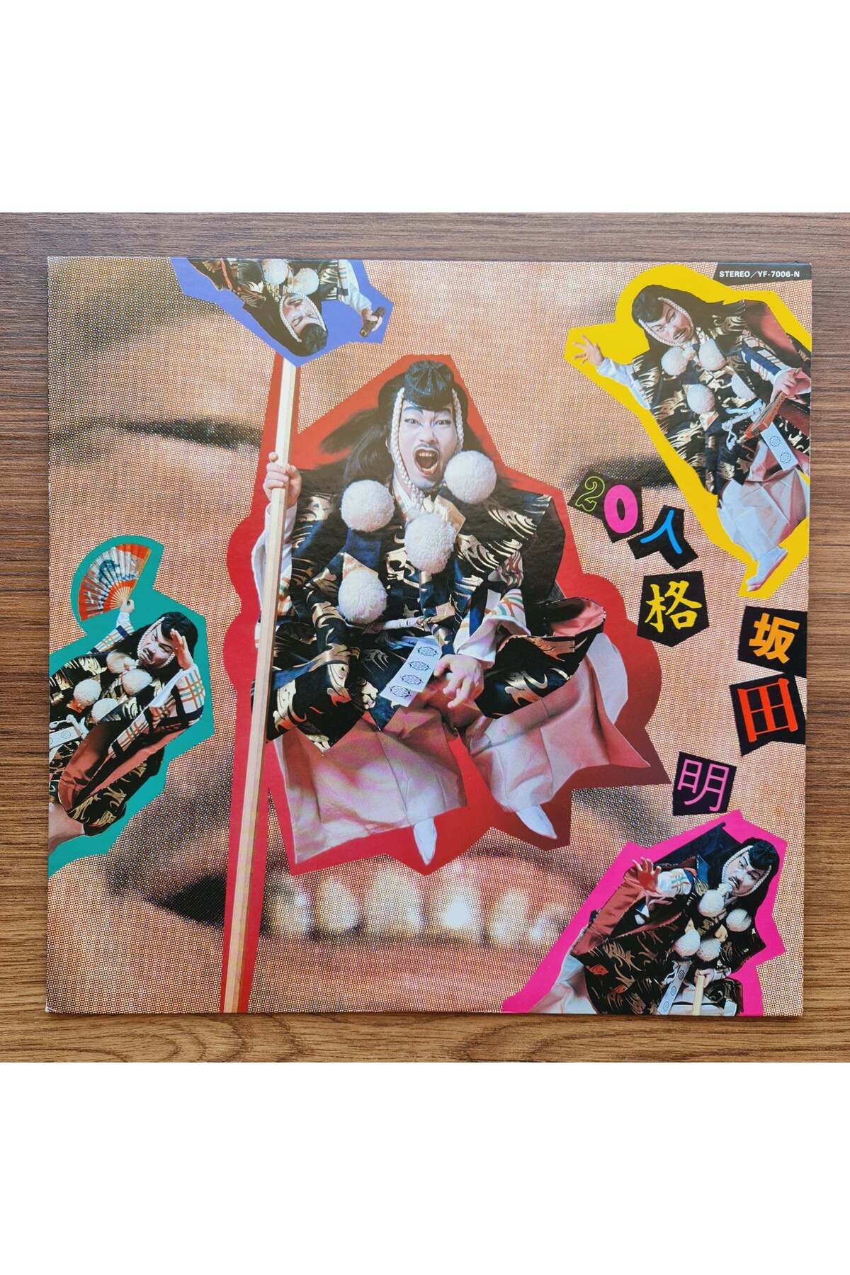 Only Japan Vinyl Akira Sakata – 20 Personalities / Akira Sakata Sings