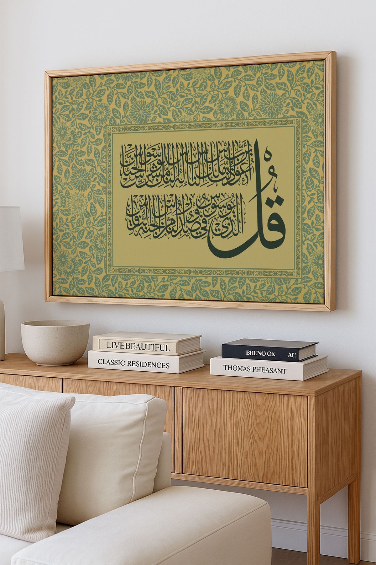 AKSU SANAT Nâs Sûresi, Dini ÇERÇEVELİ Kanvas Tablo, ÇİFT ÇERÇEVELİ Tablo Hat Kaligrafi 1KTBL219