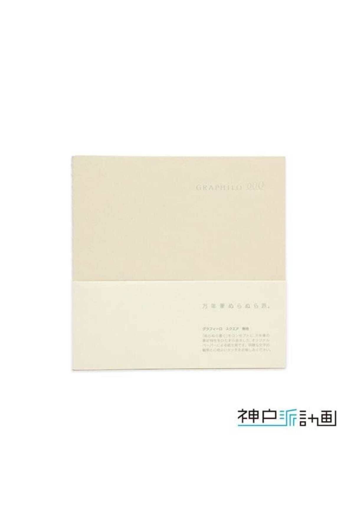 Unmeiprojects Kobeha Graphilo Japon Dolma Kalem Kağıdı Kare Büyük Çizgisiz Defter