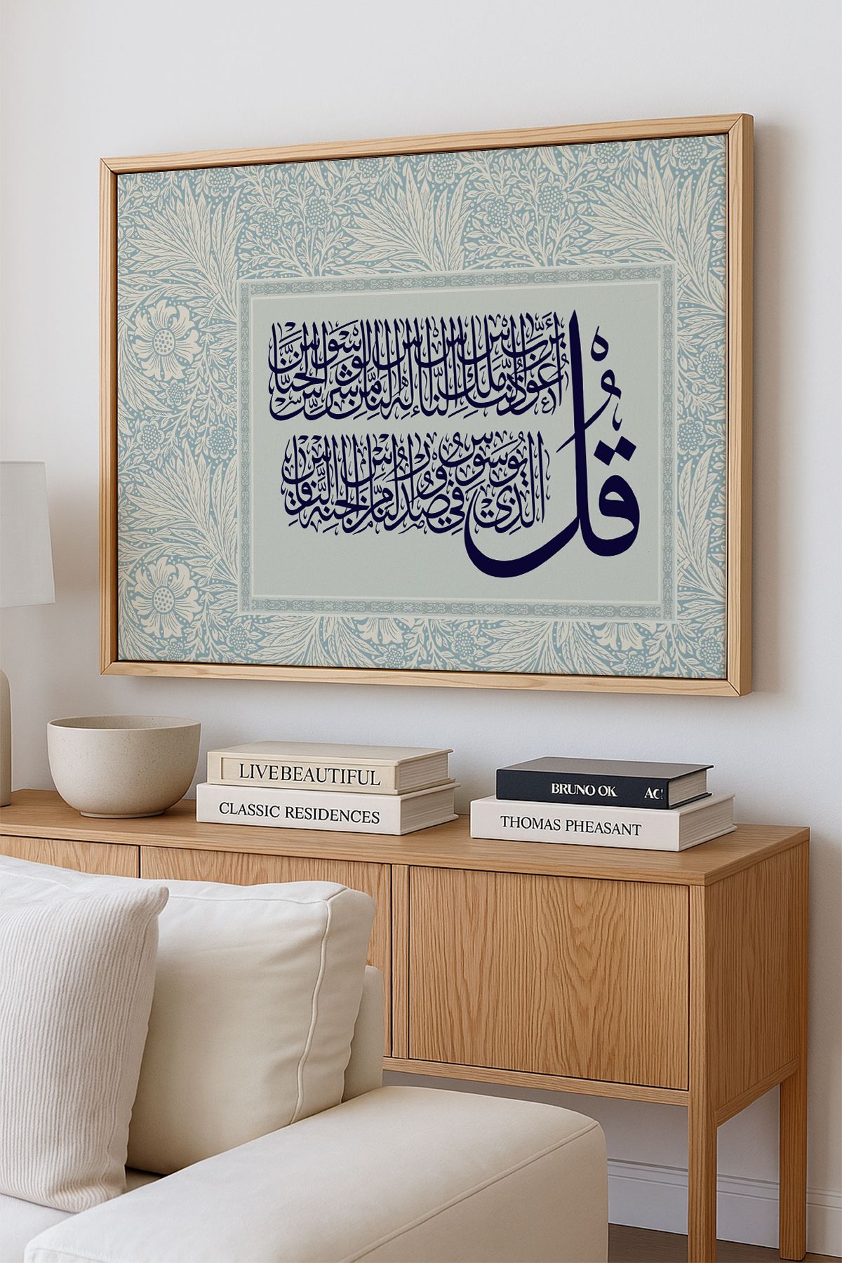 AKSU SANAT Nâs Sûresi, Dini ÇERÇEVELİ Kanvas Tablo, ÇİFT ÇERÇEVELİ Tablo Hat Kaligrafi 1KTBL220