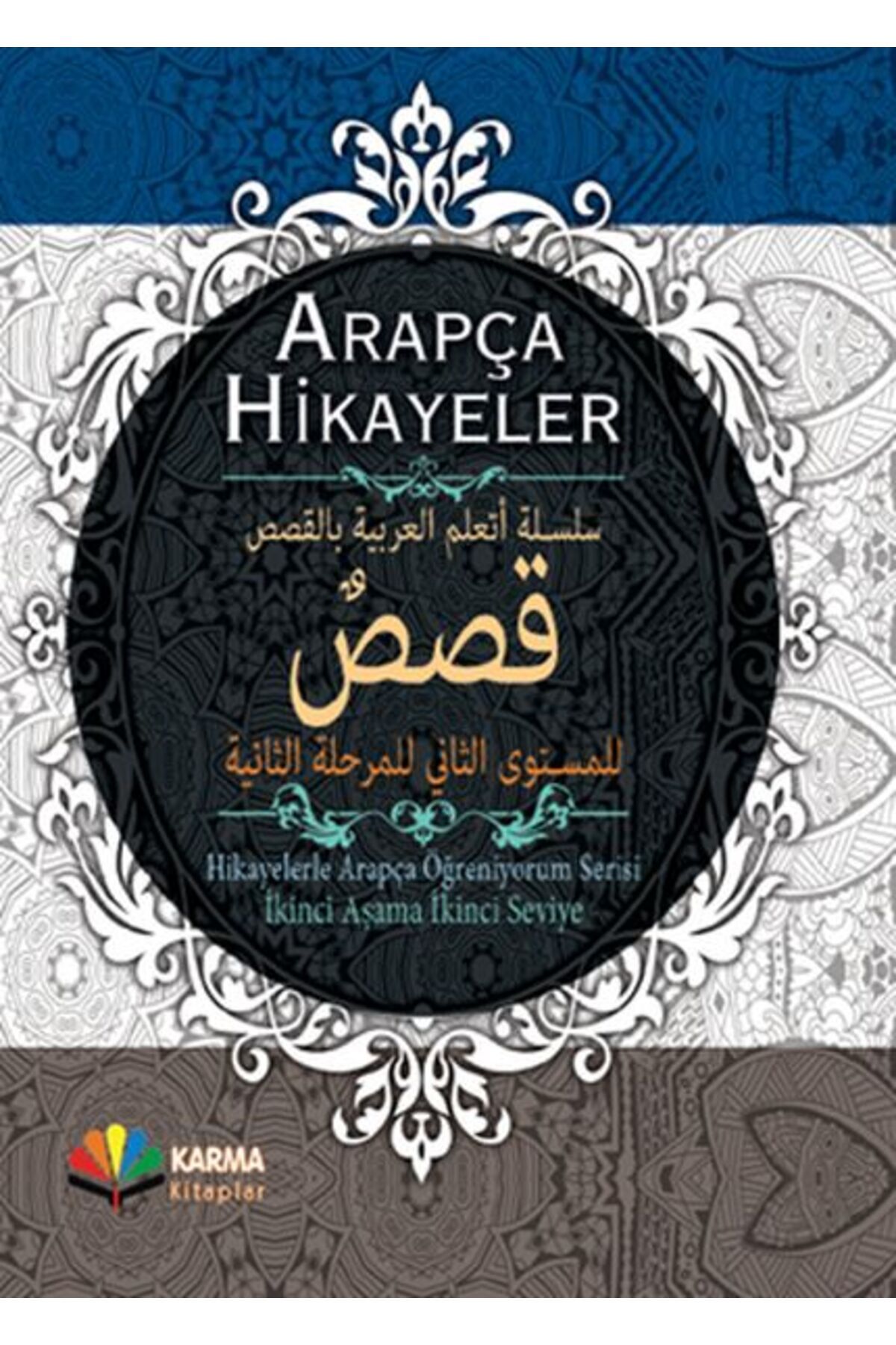 Karma Kitaplar Arapça Hikayeler Hikayelerle Arapça Öğreniyorum Serisi 2 Aşama 2 Seviye Ciltli