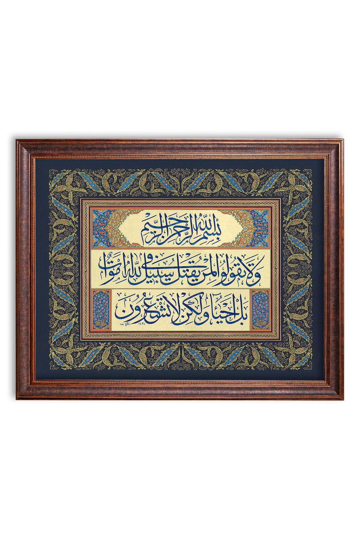 Sinan Grafik 5158 İslami Tablo Bakara Suresi 154.Ayet Hüsni Hat Levha