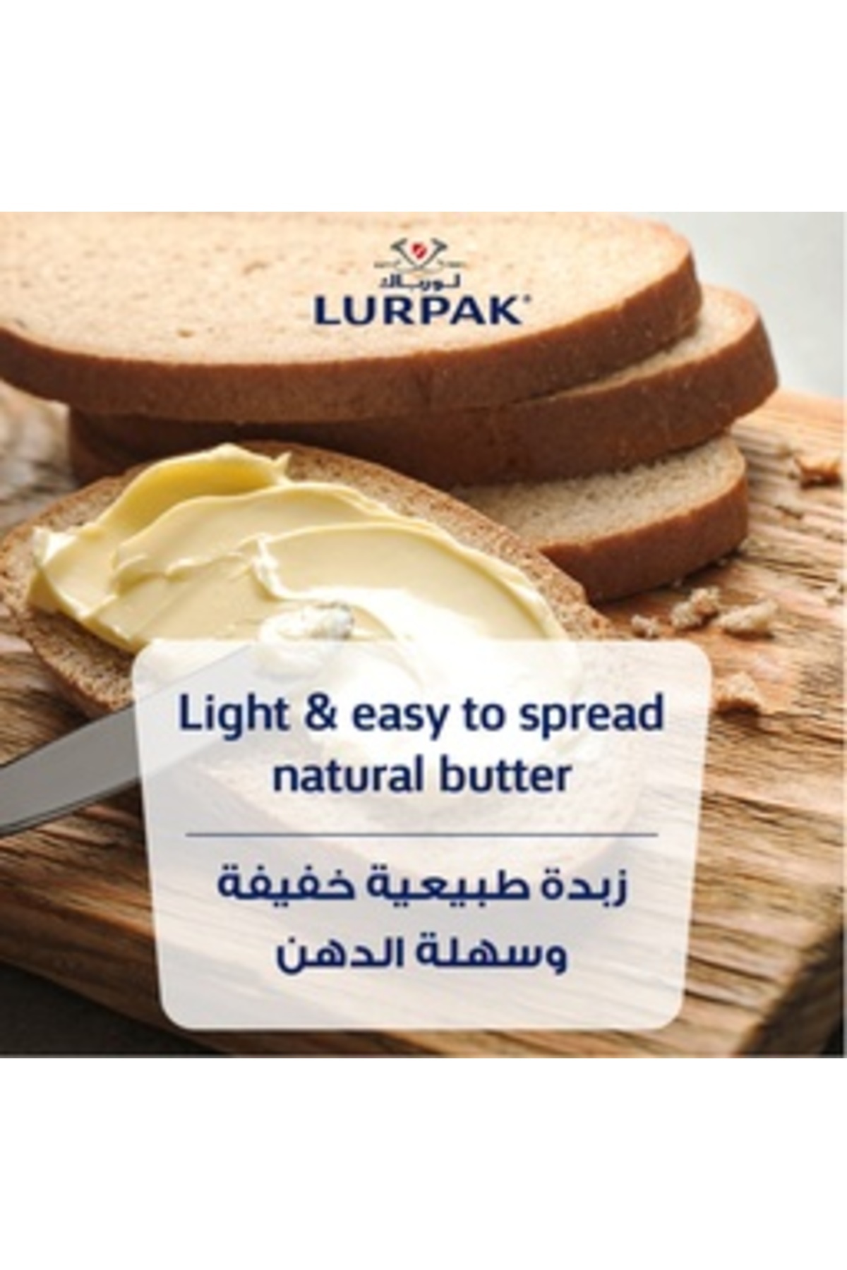 Lurpak-Spreadable Light Butter Salted 250 g 9