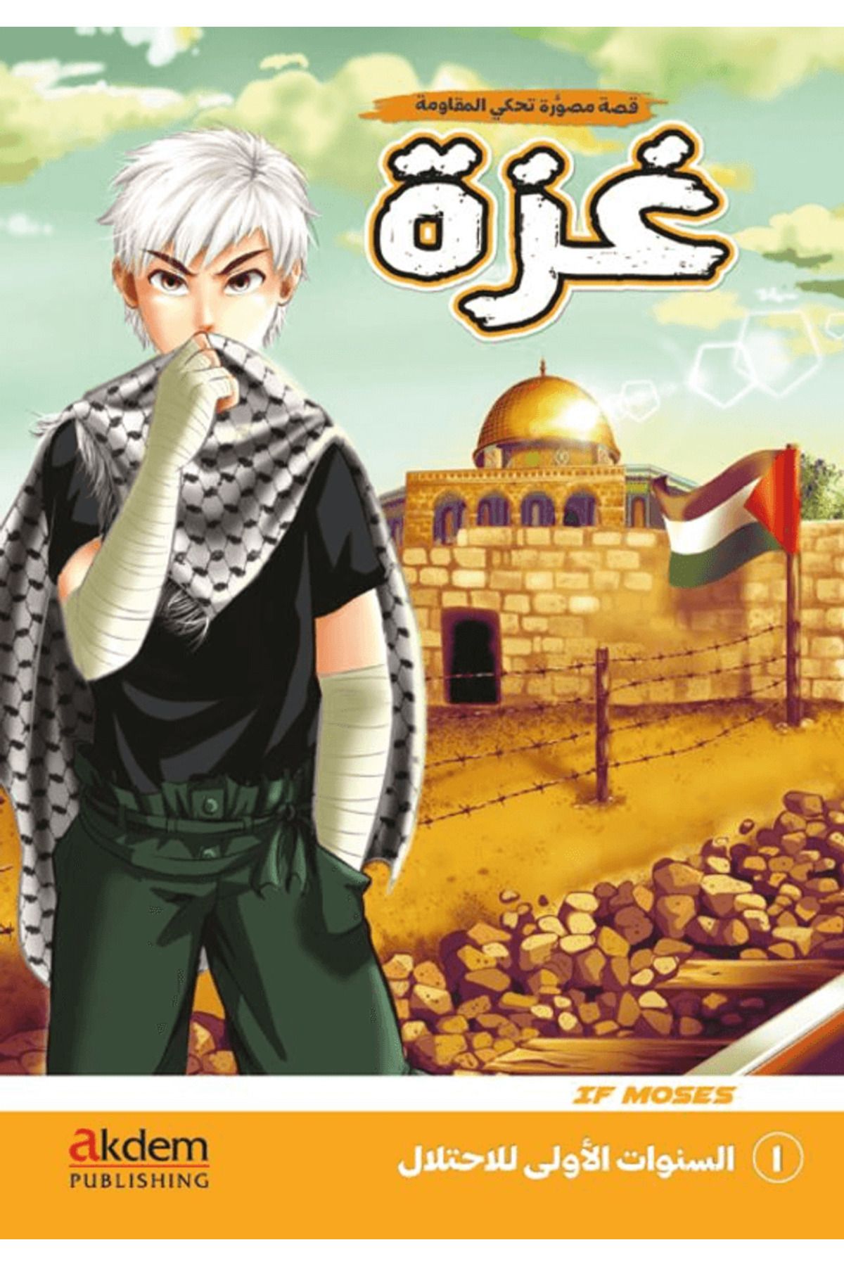 Akdem Yayınları Gazze 1 - Es Senevatu’l-Ula li’l-İhtilal / If Moses / Akdem Yayınları / 9786259580012