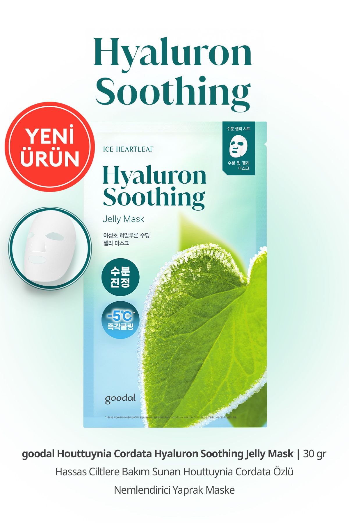 ماسک صورت برگ مرطوب کننده GOODAL HOUTTUYNIA CORDATA HYALURON ژله تسکین دهنده Goodal