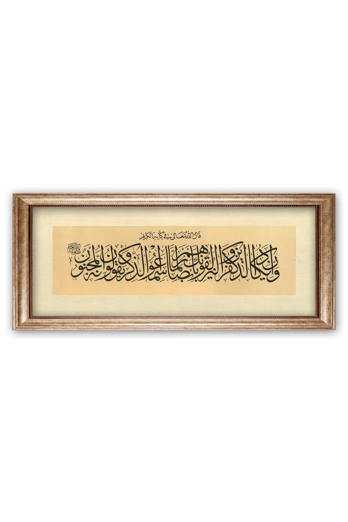 Sinan Grafik 5151 İslami Tablo Nazar Ayeti Kalem-51-52.Ayetler - Sade Hüsni Hat Levha